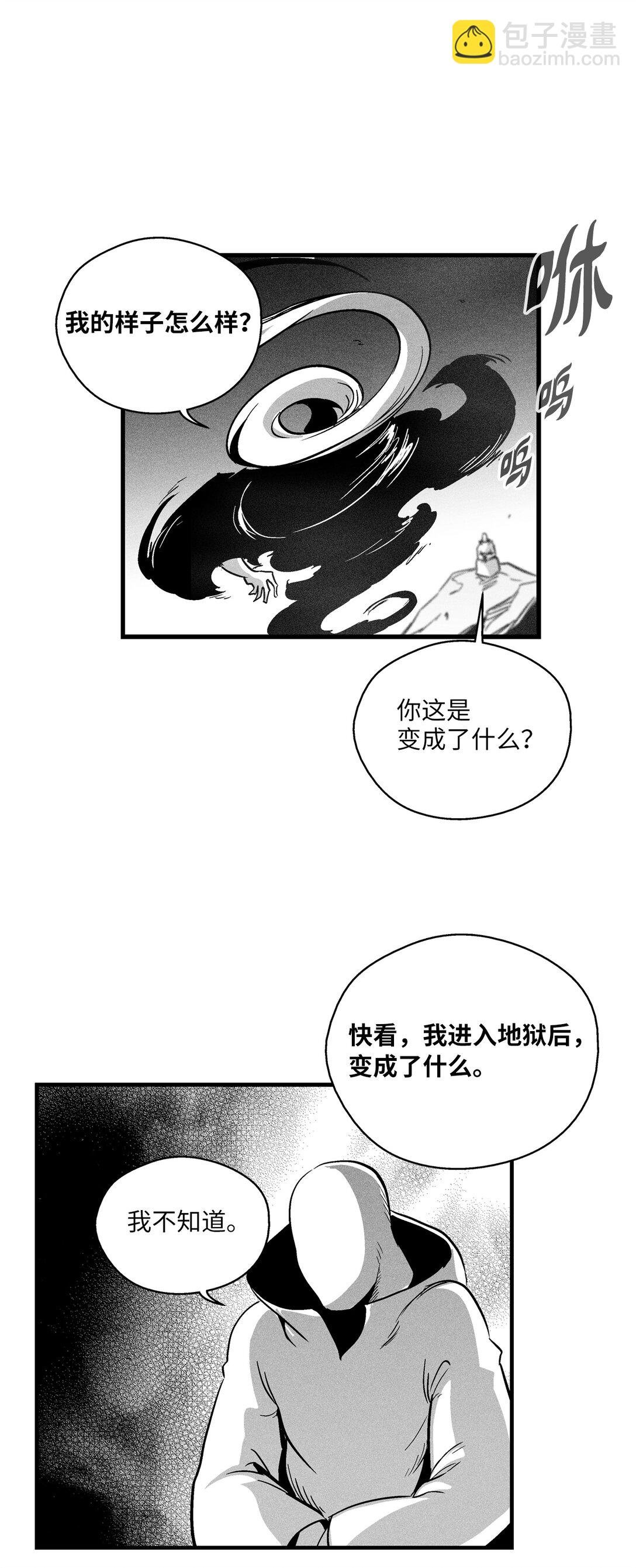 190 变成妖怪的假美信