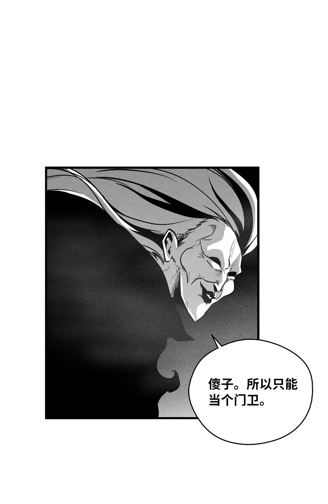 190 变成妖怪的假美信
