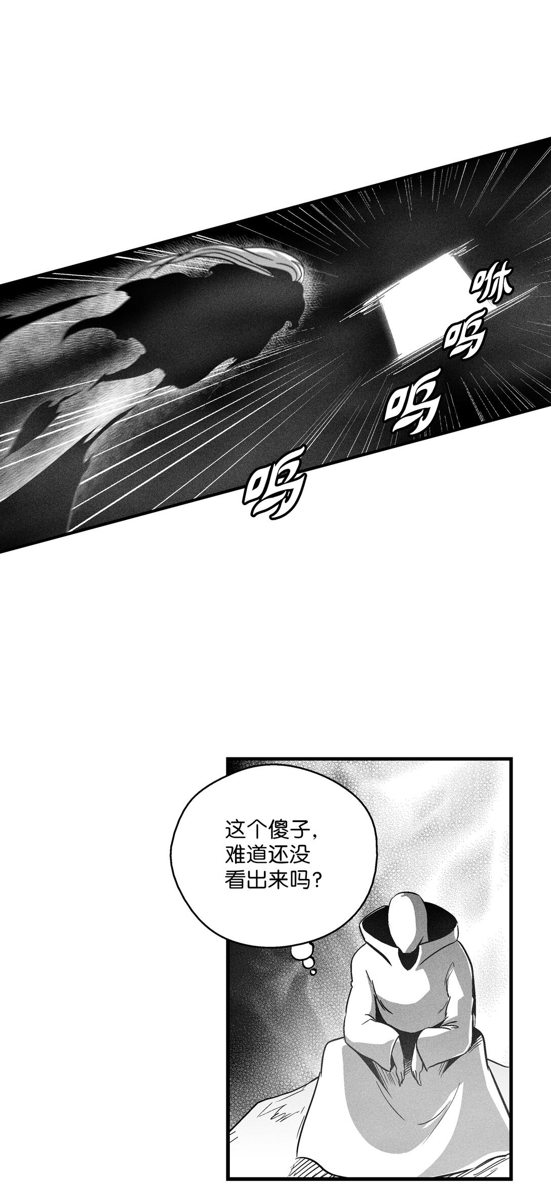 190 变成妖怪的假美信