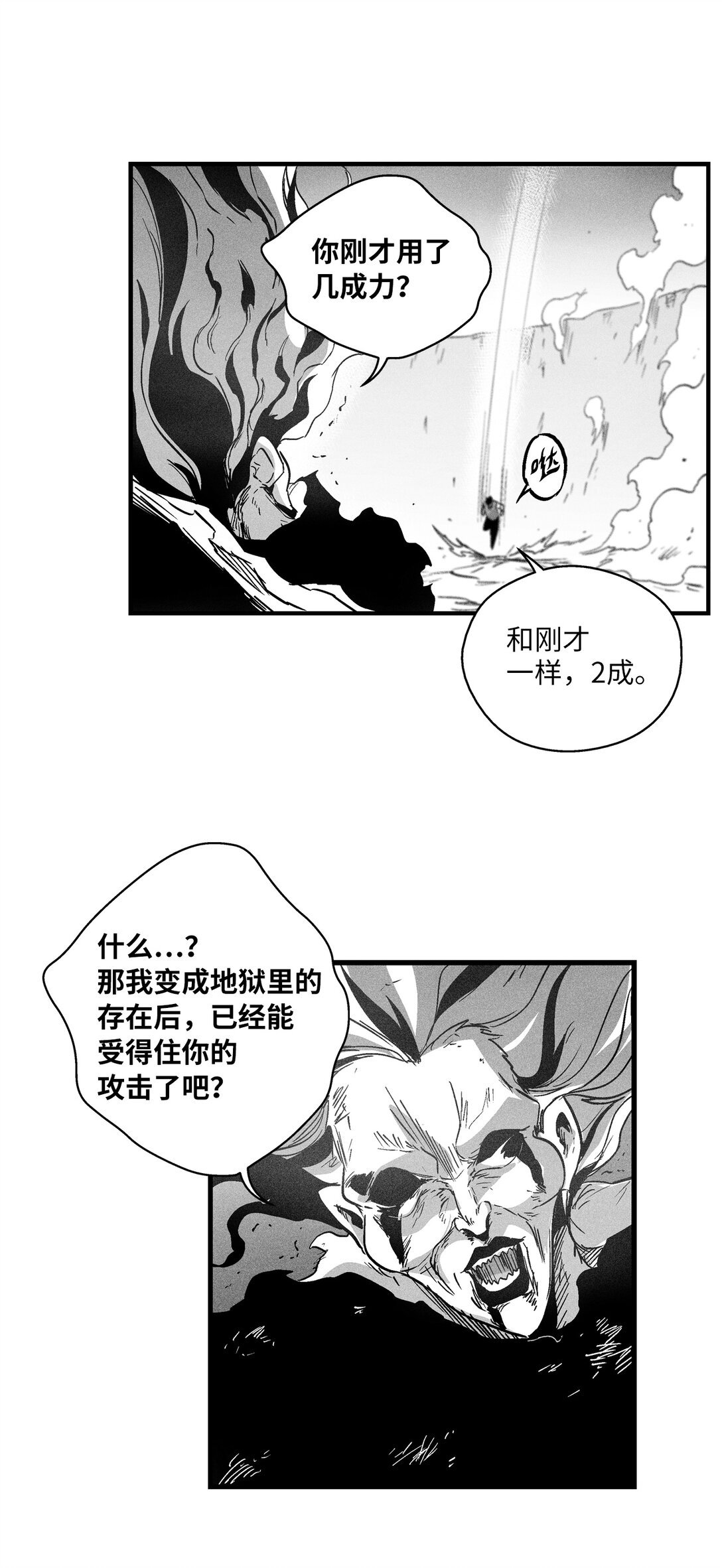 190 变成妖怪的假美信