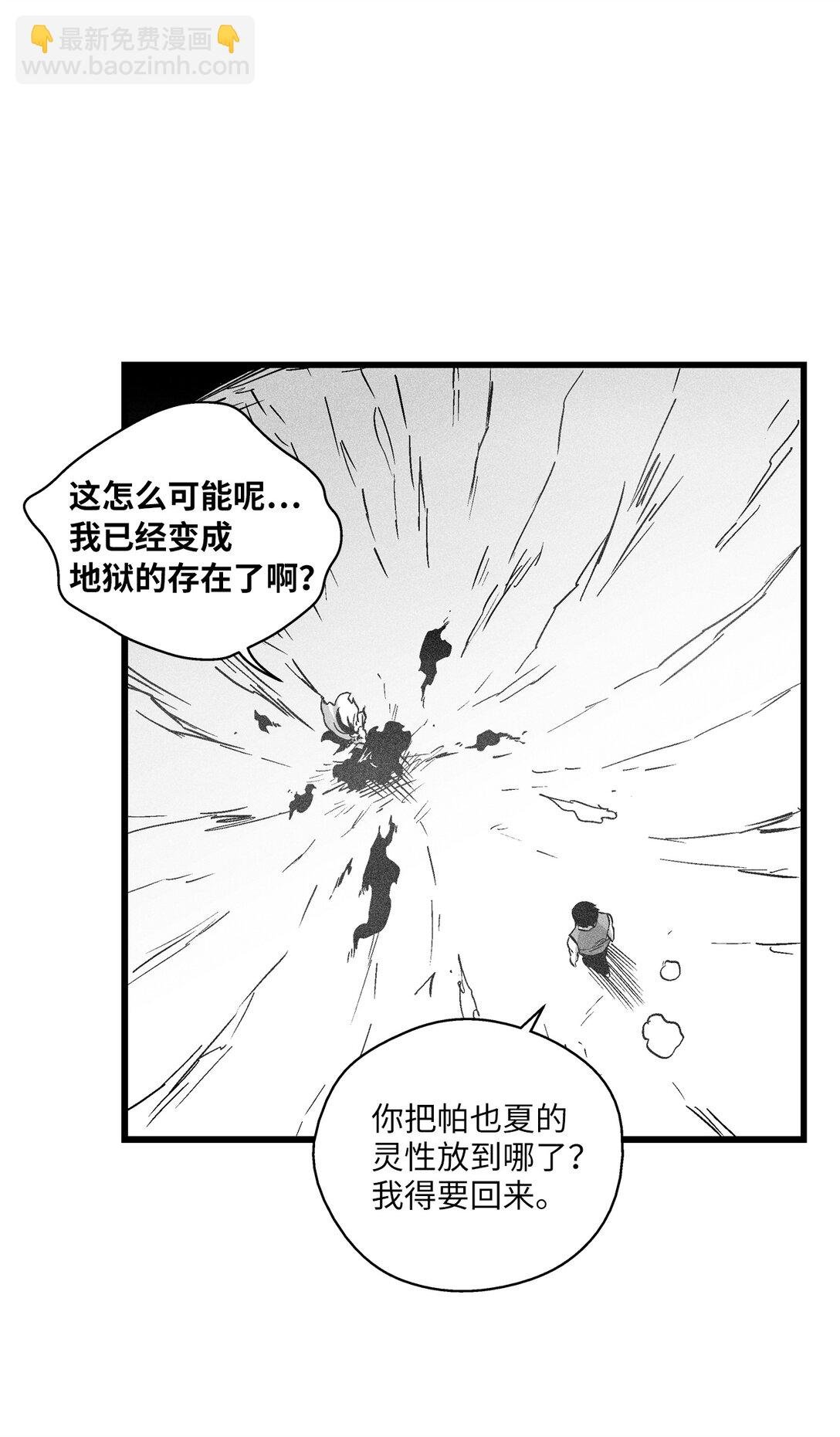 190 变成妖怪的假美信
