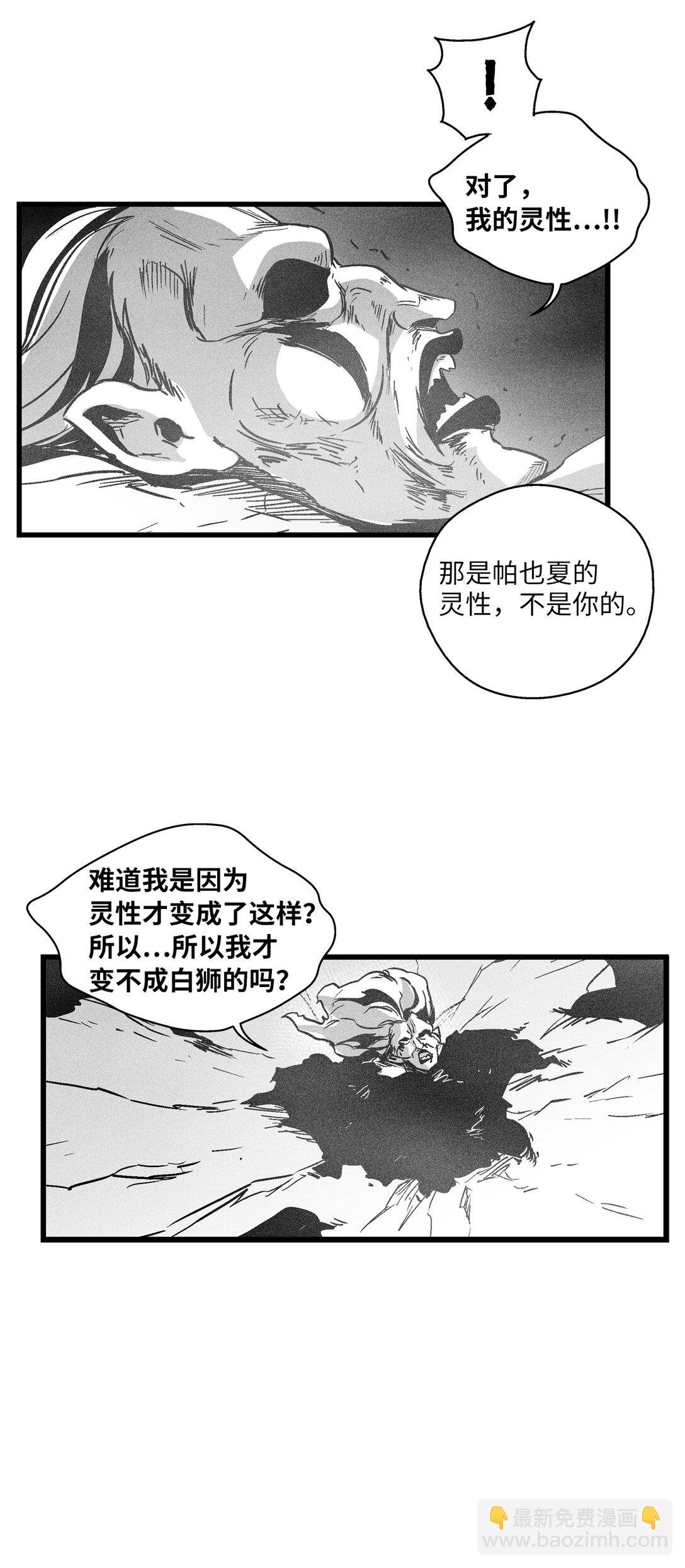 190 变成妖怪的假美信
