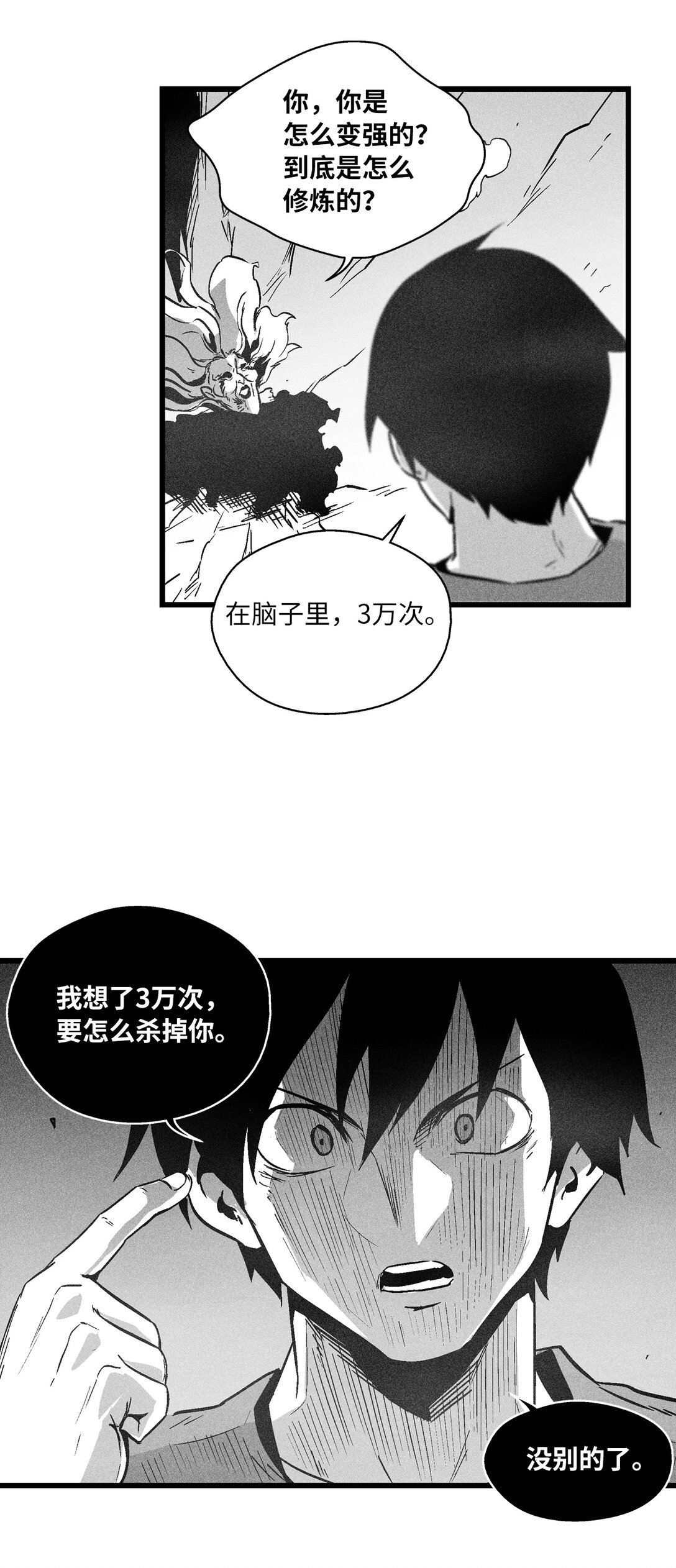 190 变成妖怪的假美信