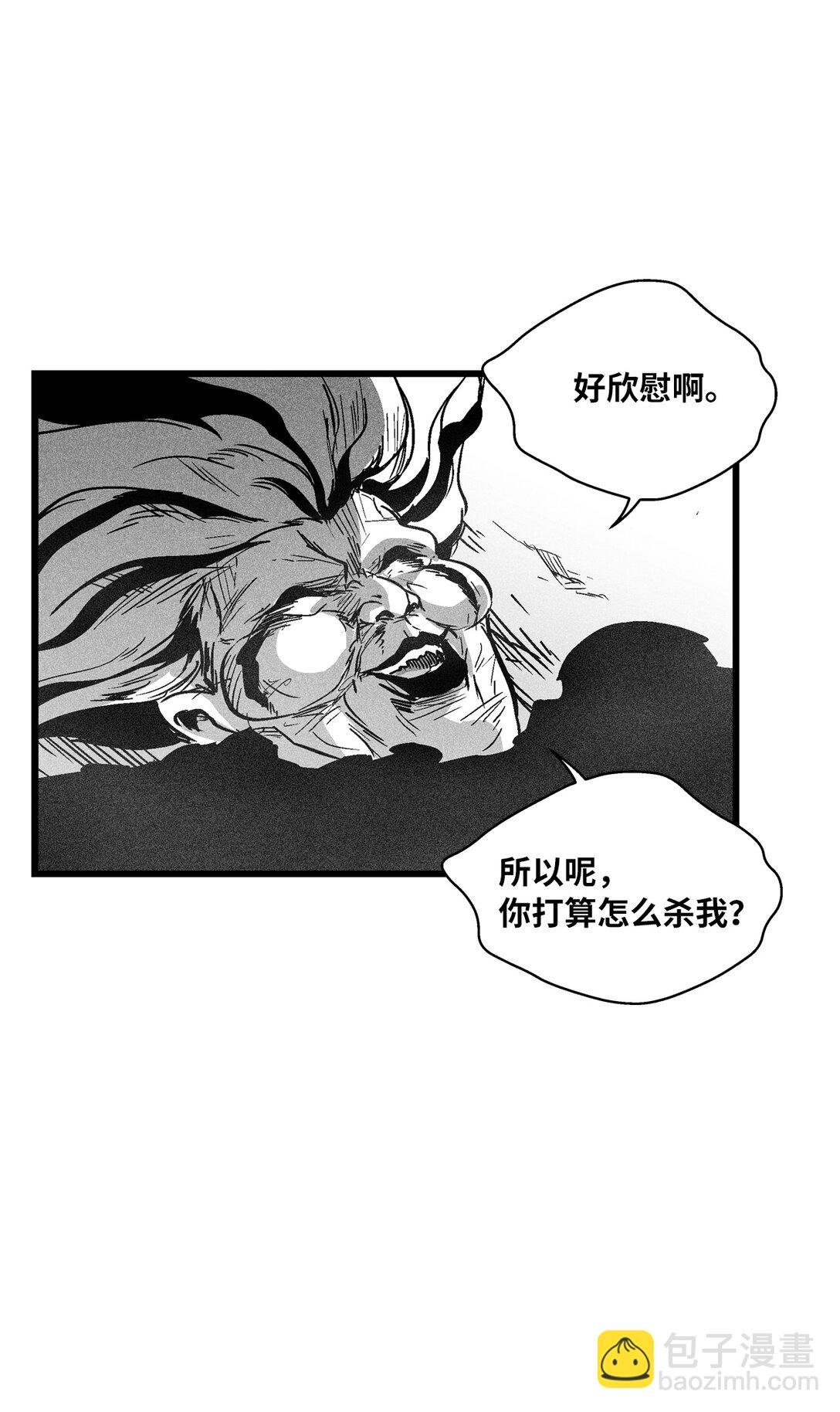 190 变成妖怪的假美信