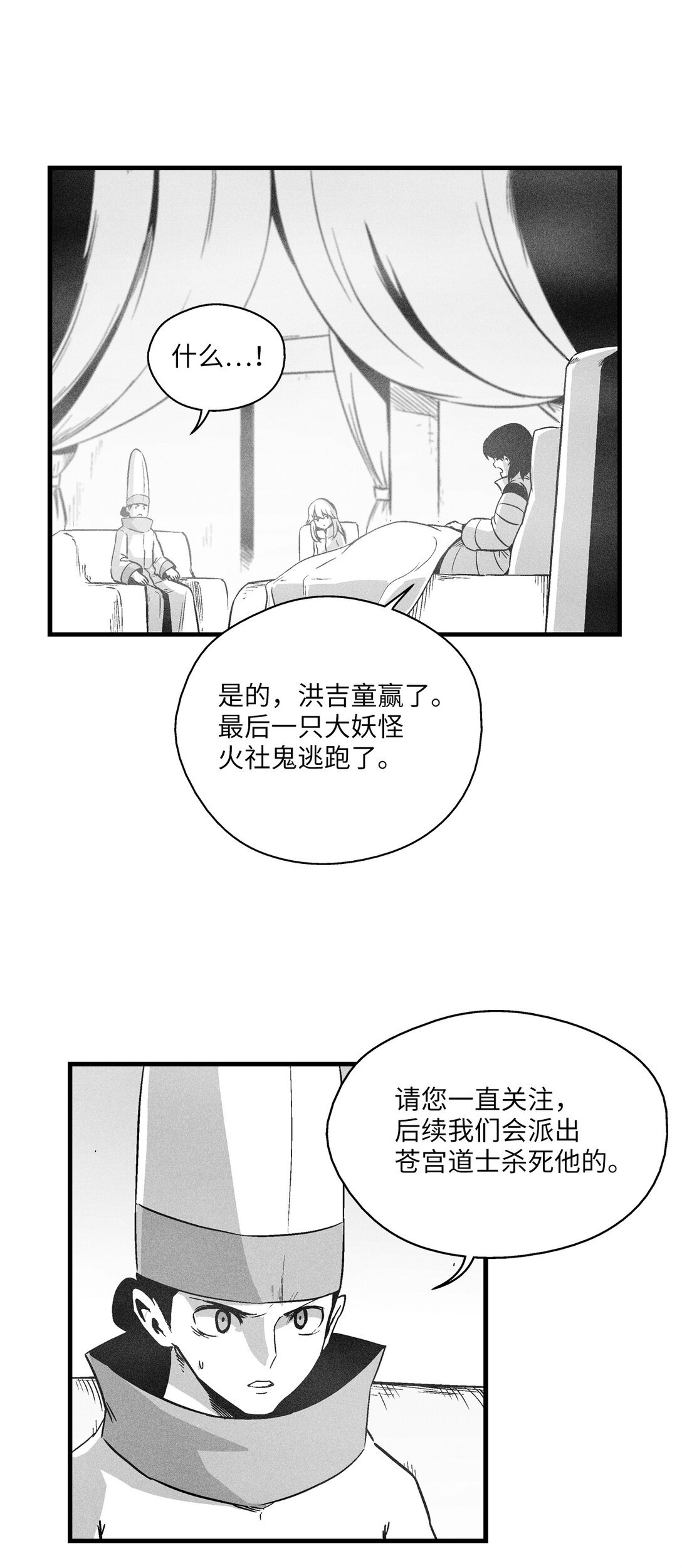 191 地狱门卫