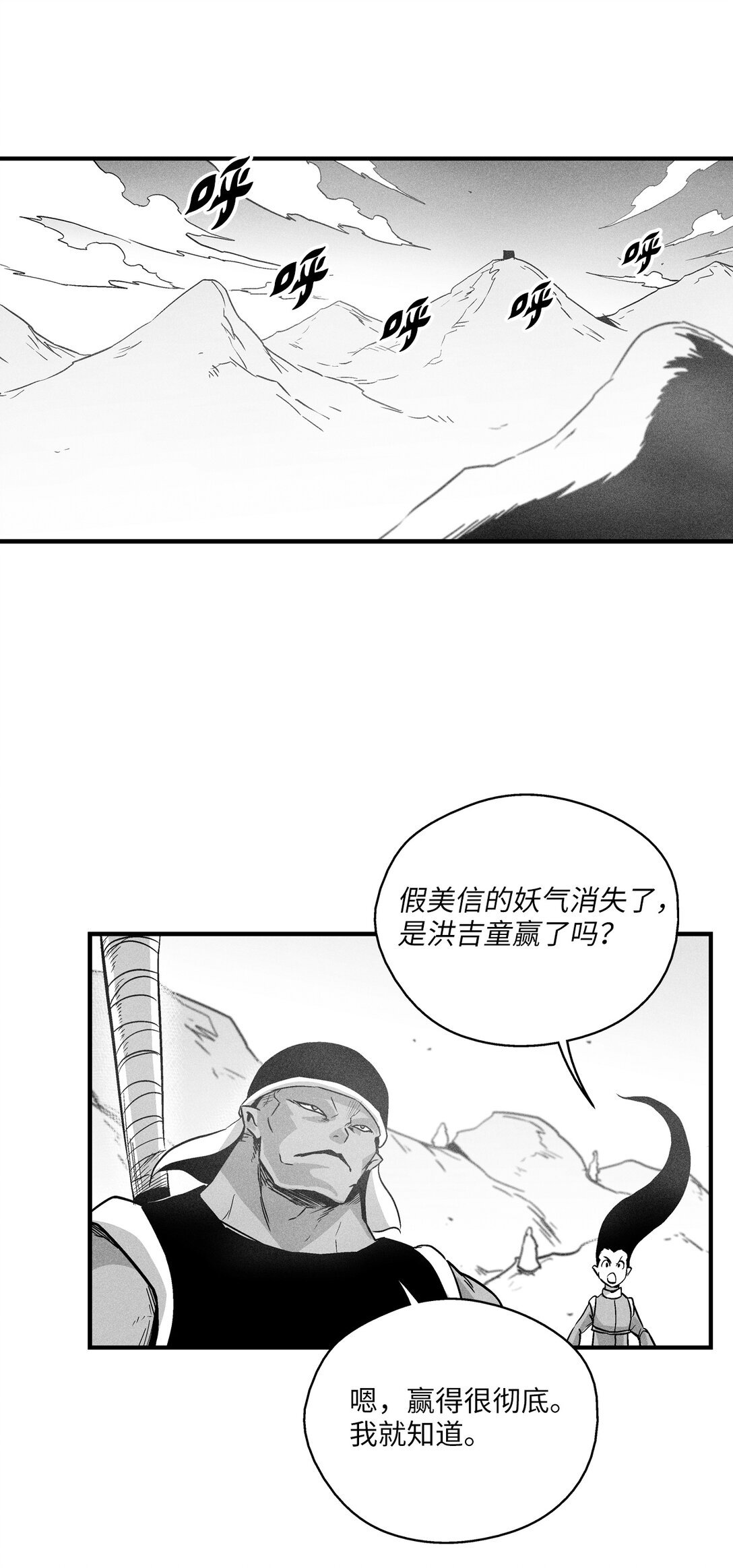 191 地狱门卫