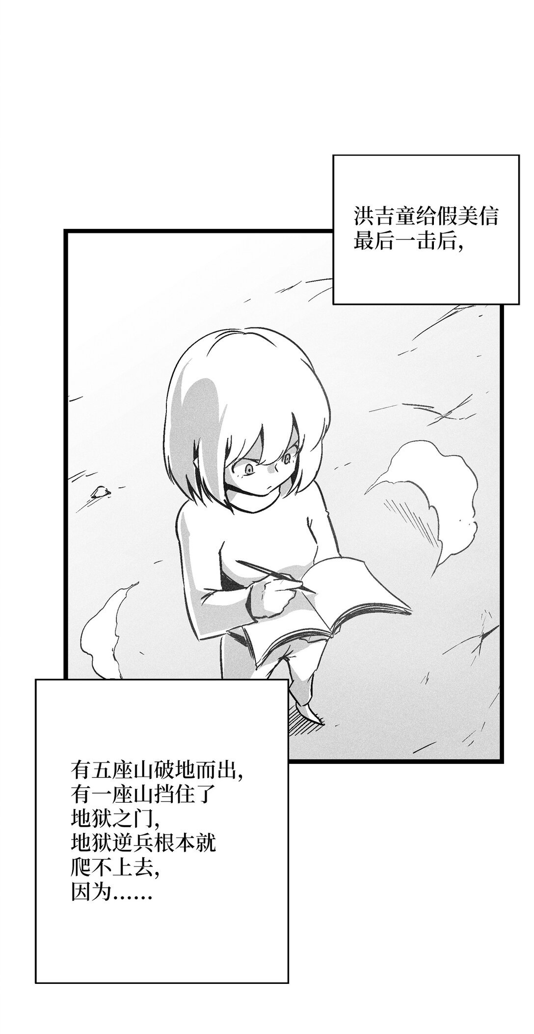 191 地狱门卫