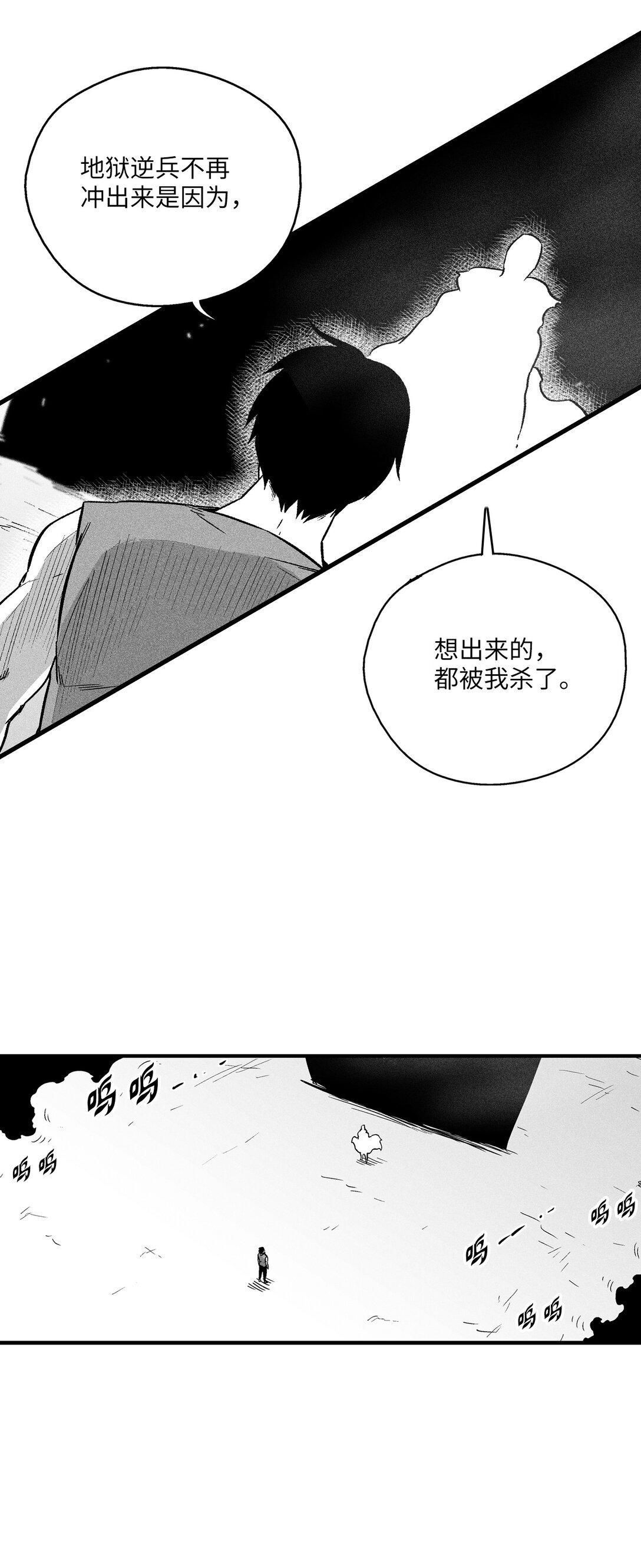 191 地狱门卫