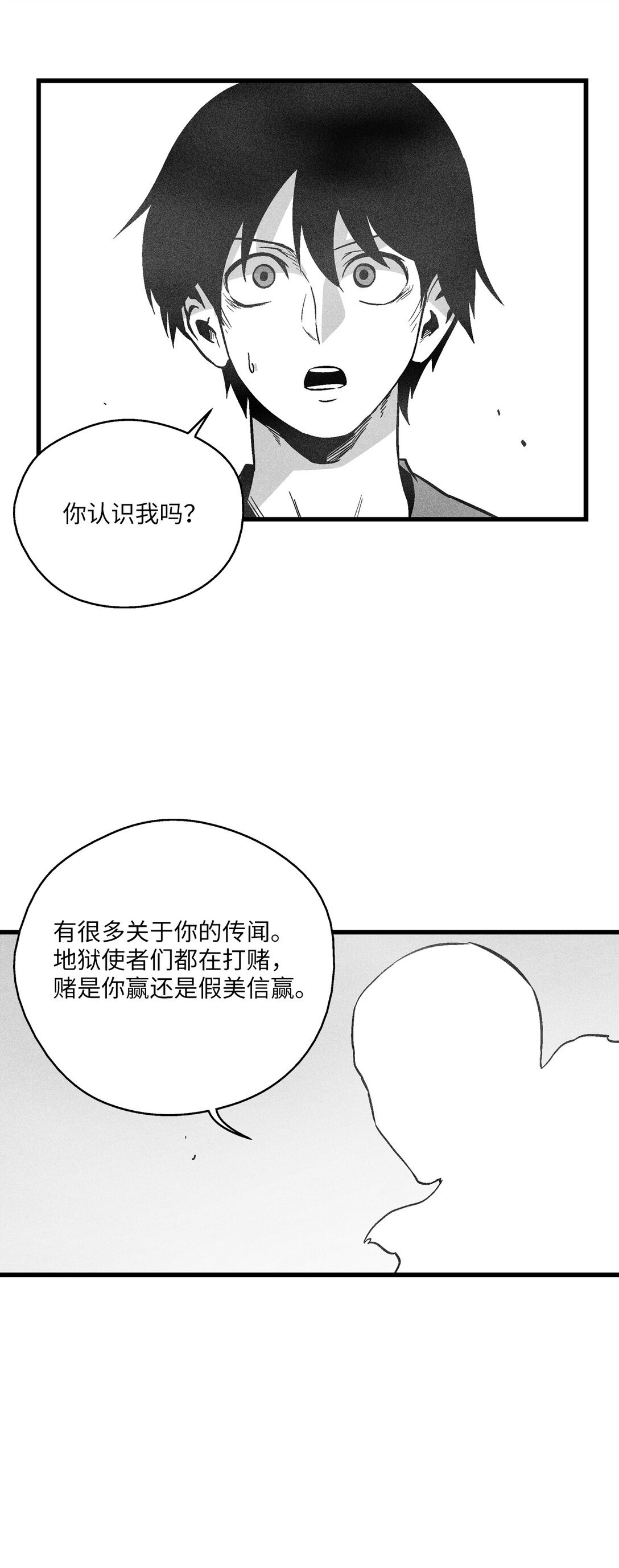 191 地狱门卫