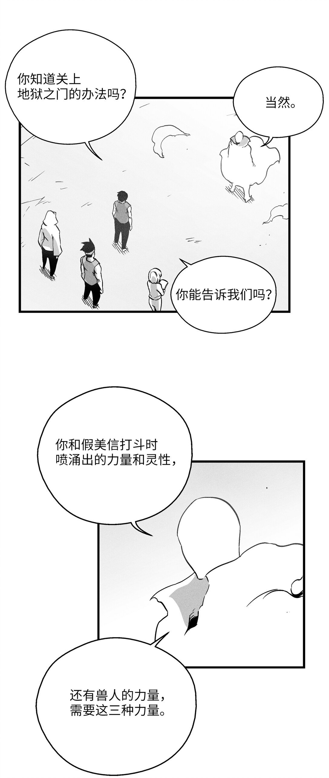 191 地狱门卫