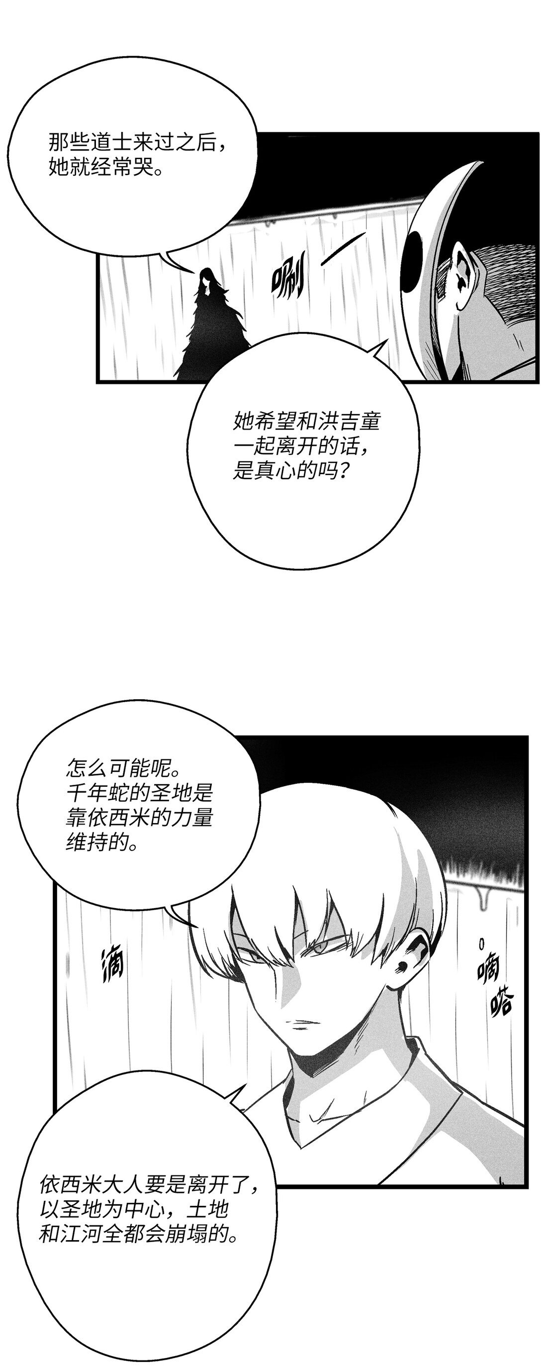 191 地狱门卫