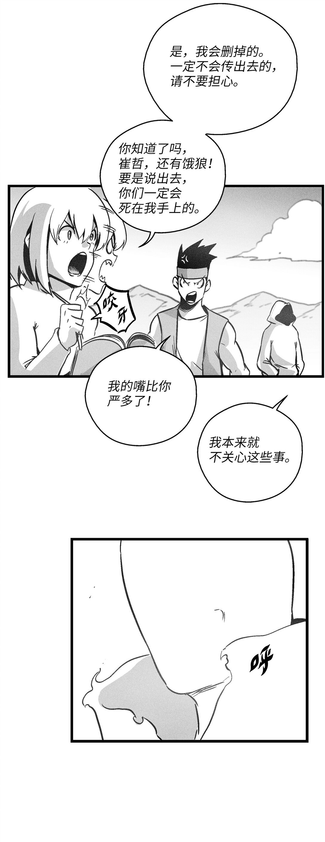 191 地狱门卫