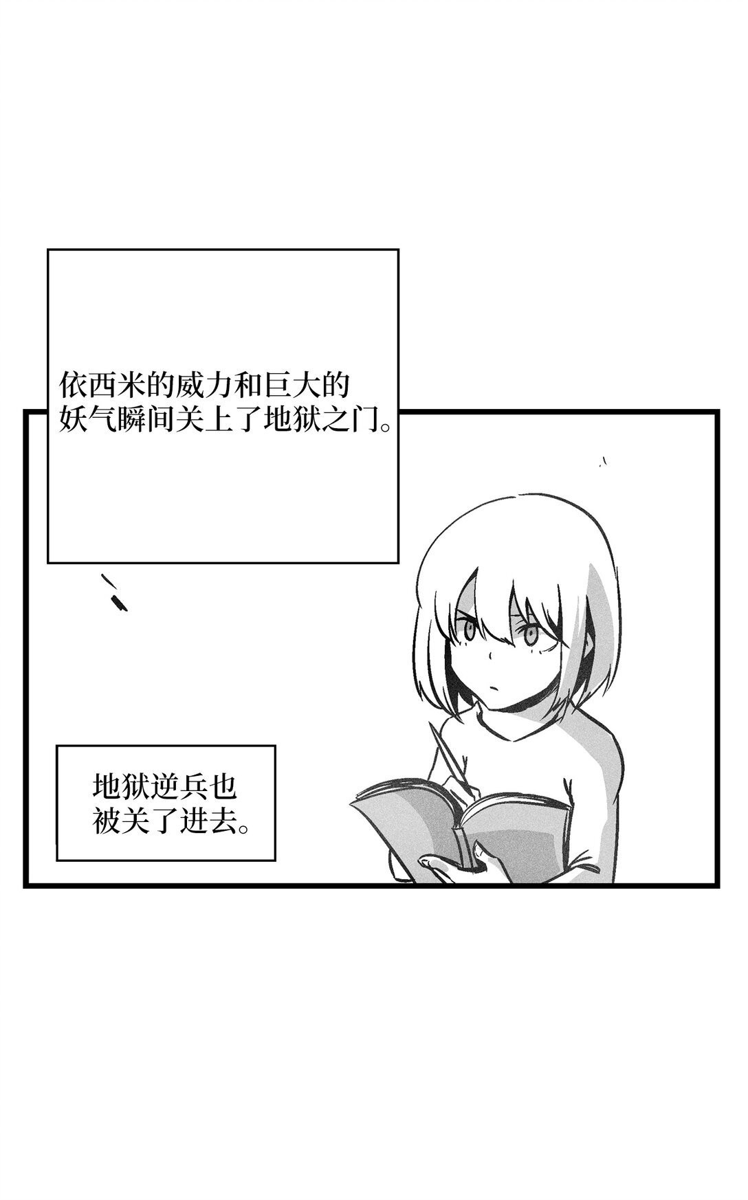 191 地狱门卫