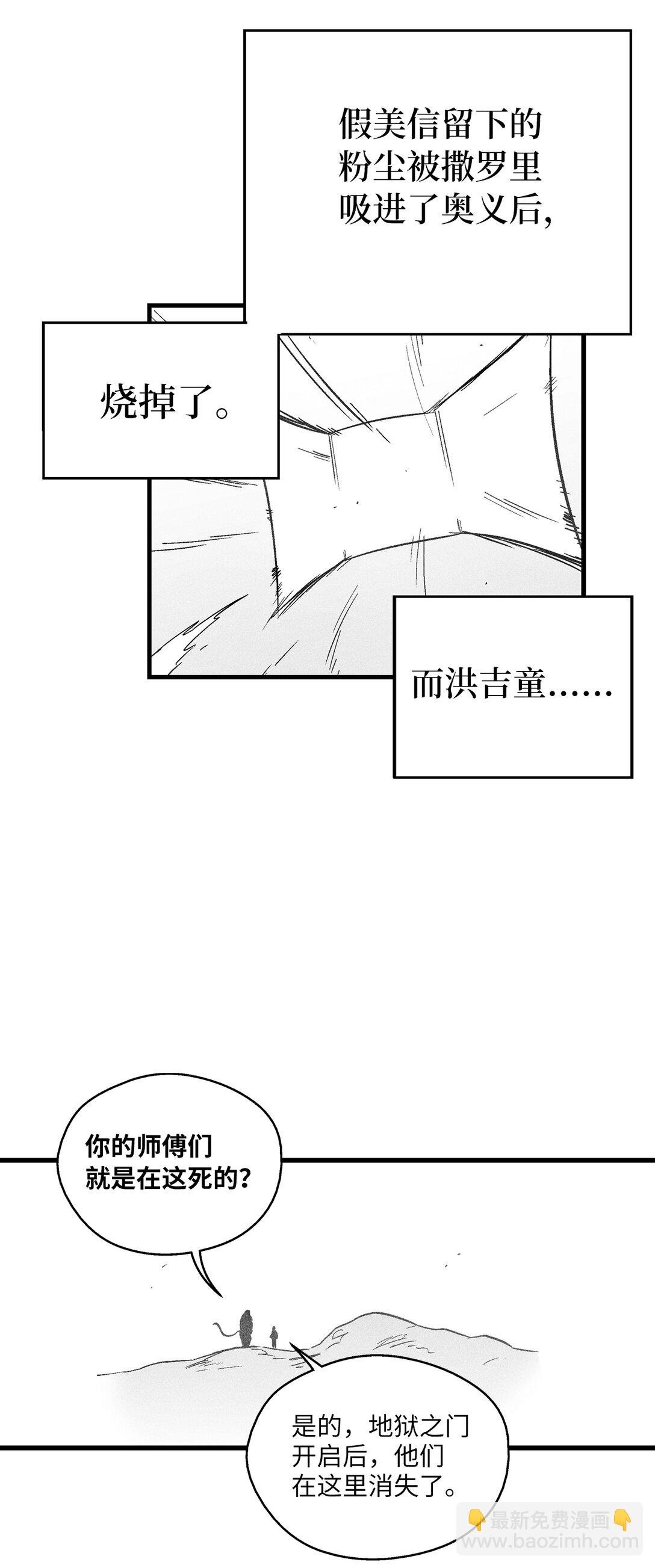 191 地狱门卫