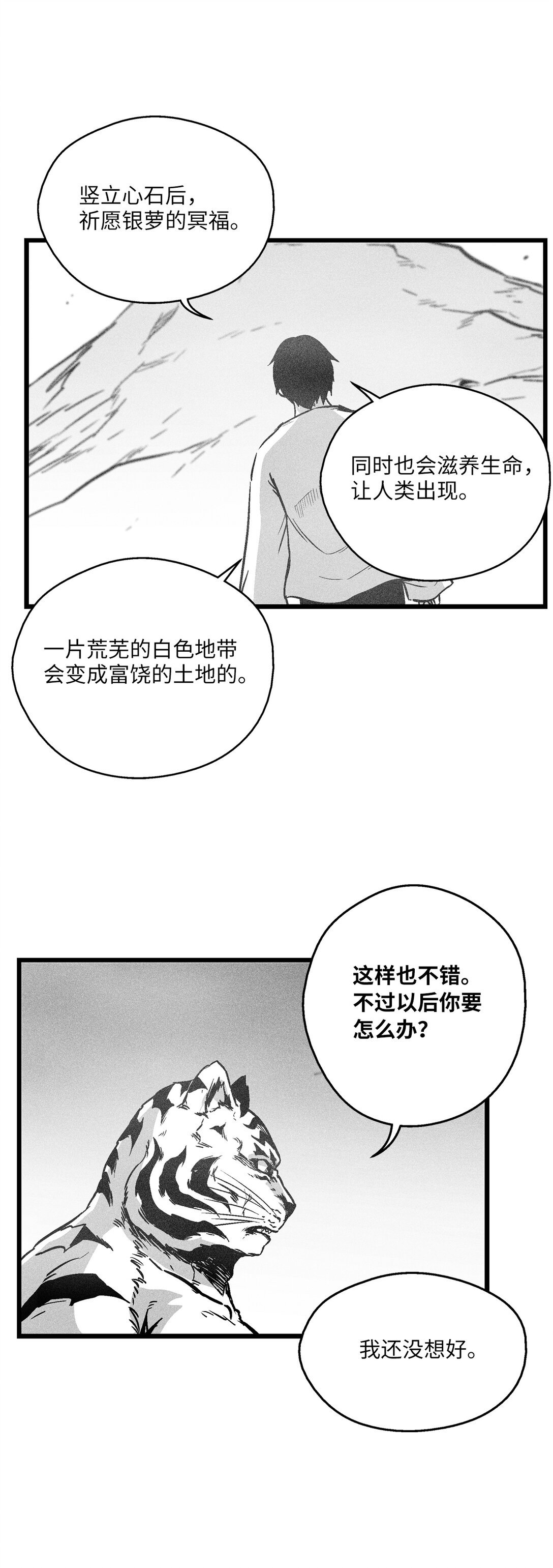191 地狱门卫