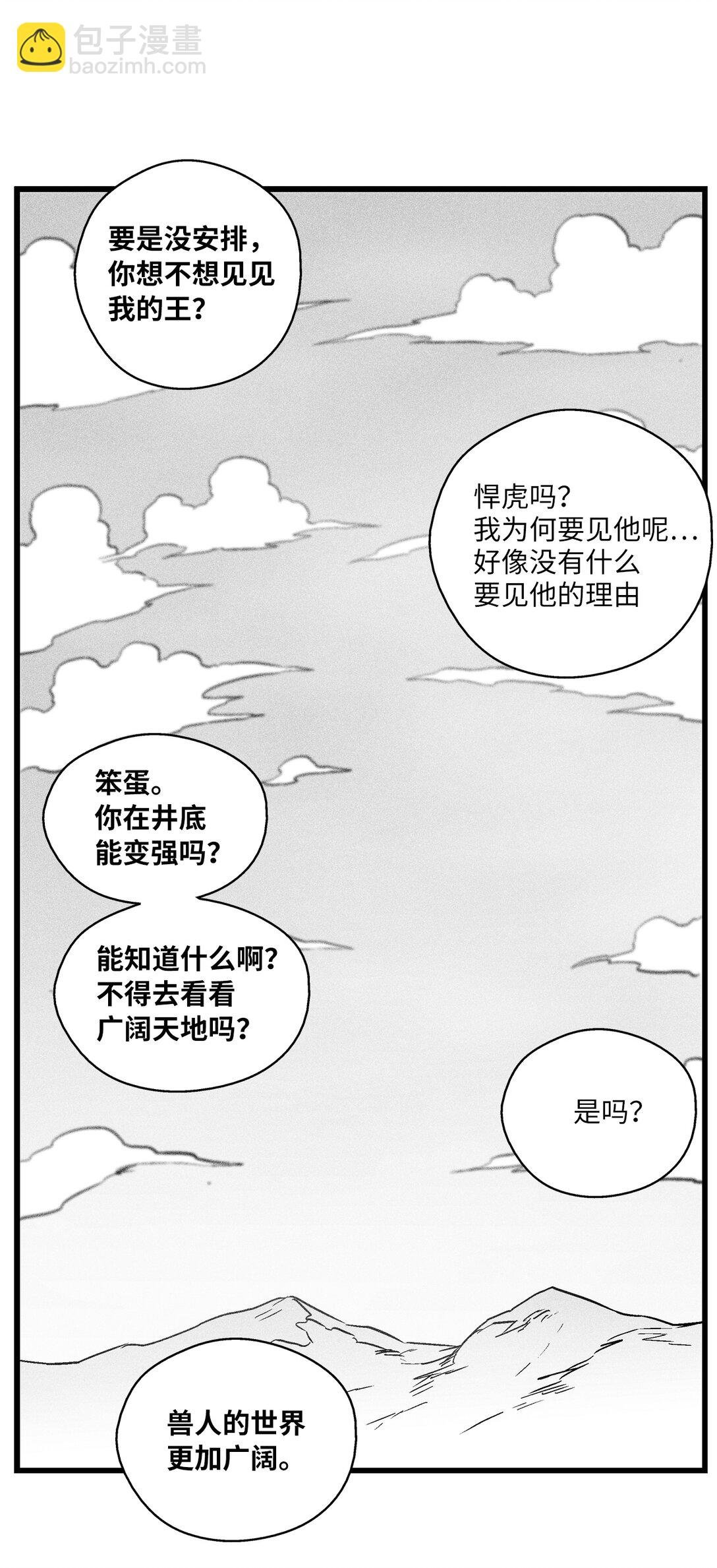 191 地狱门卫