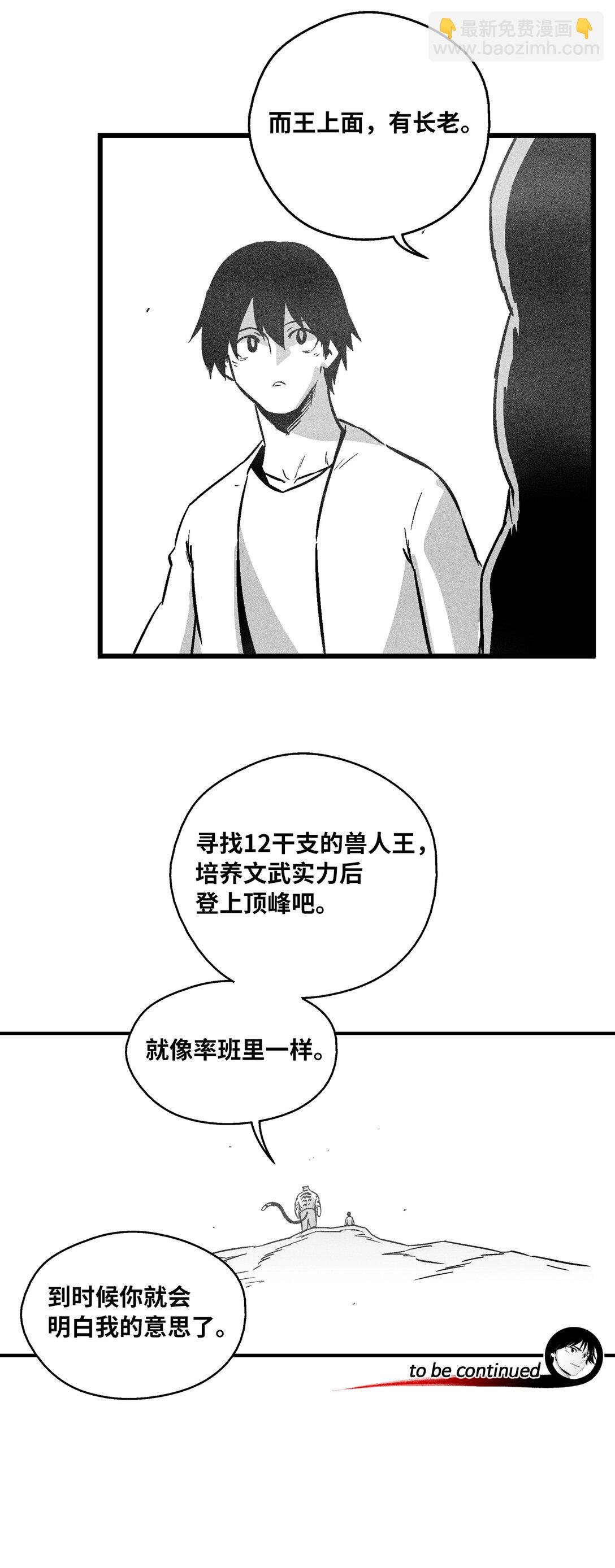 191 地狱门卫