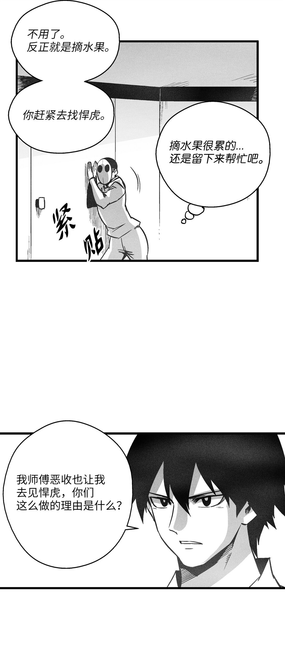 192 前往兽人世界