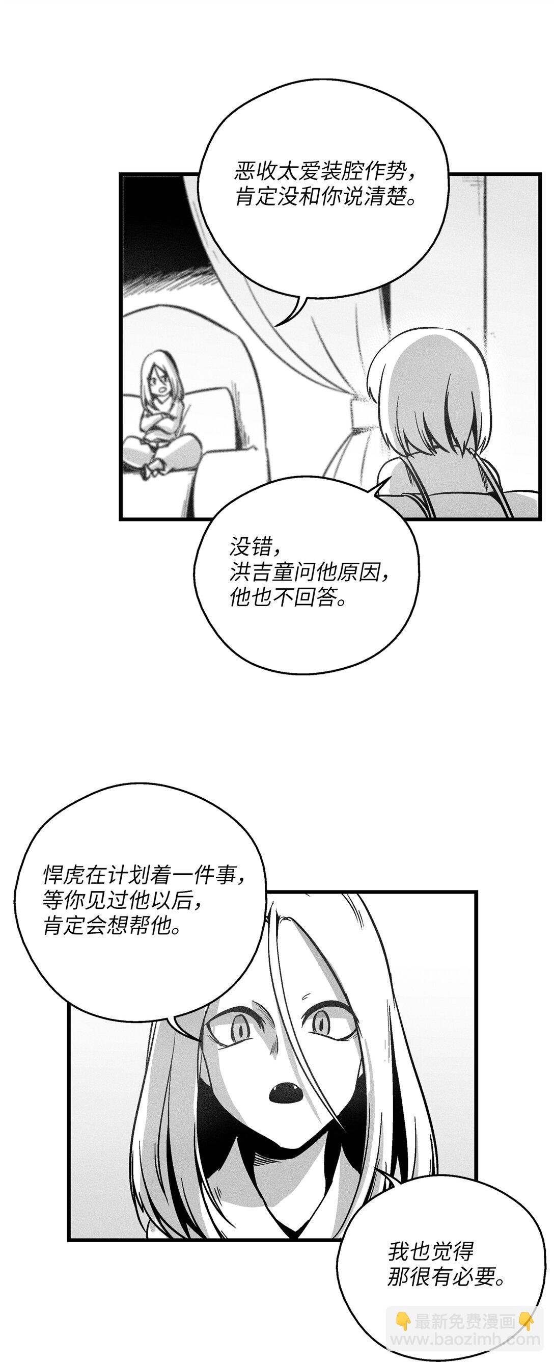 192 前往兽人世界