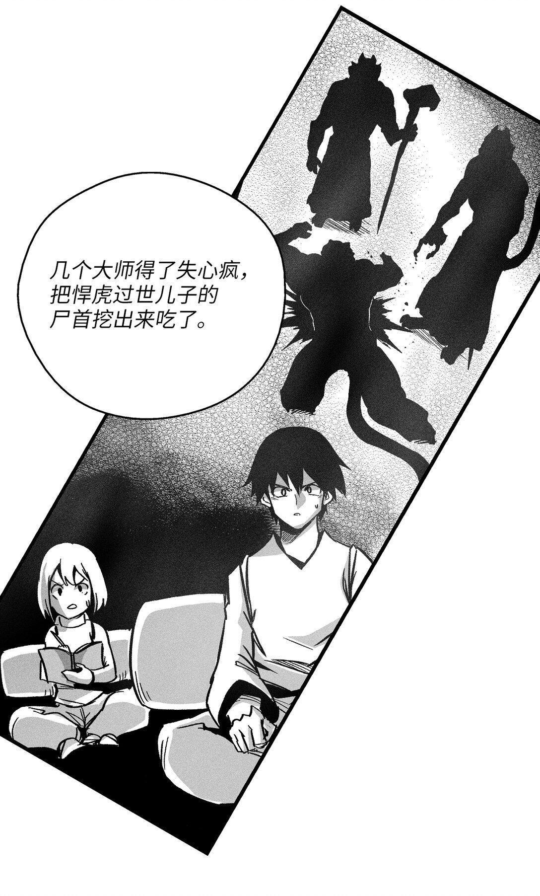 192 前往兽人世界