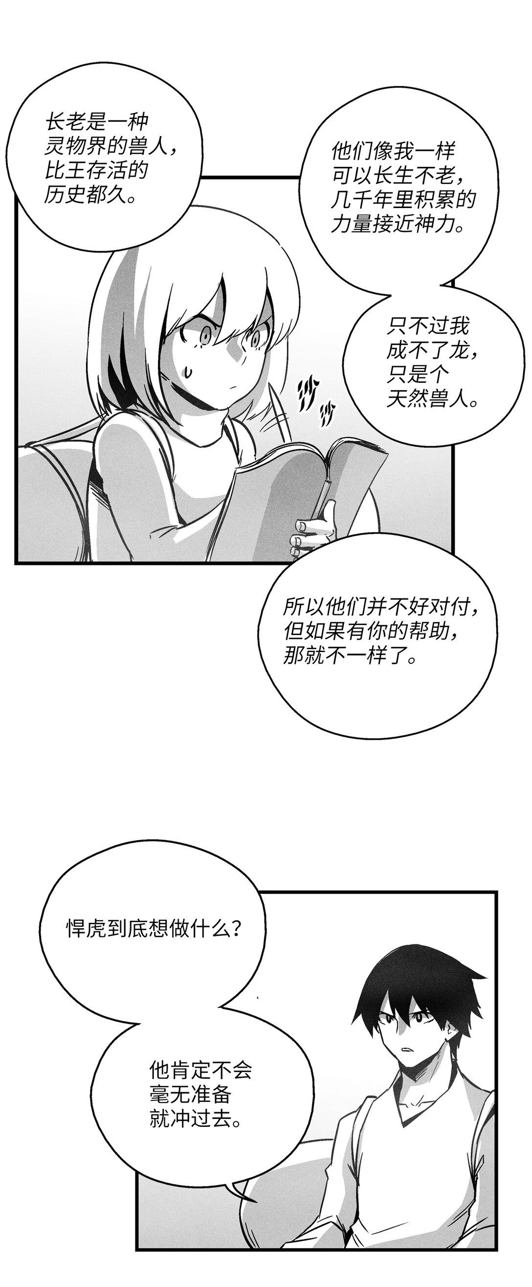 192 前往兽人世界