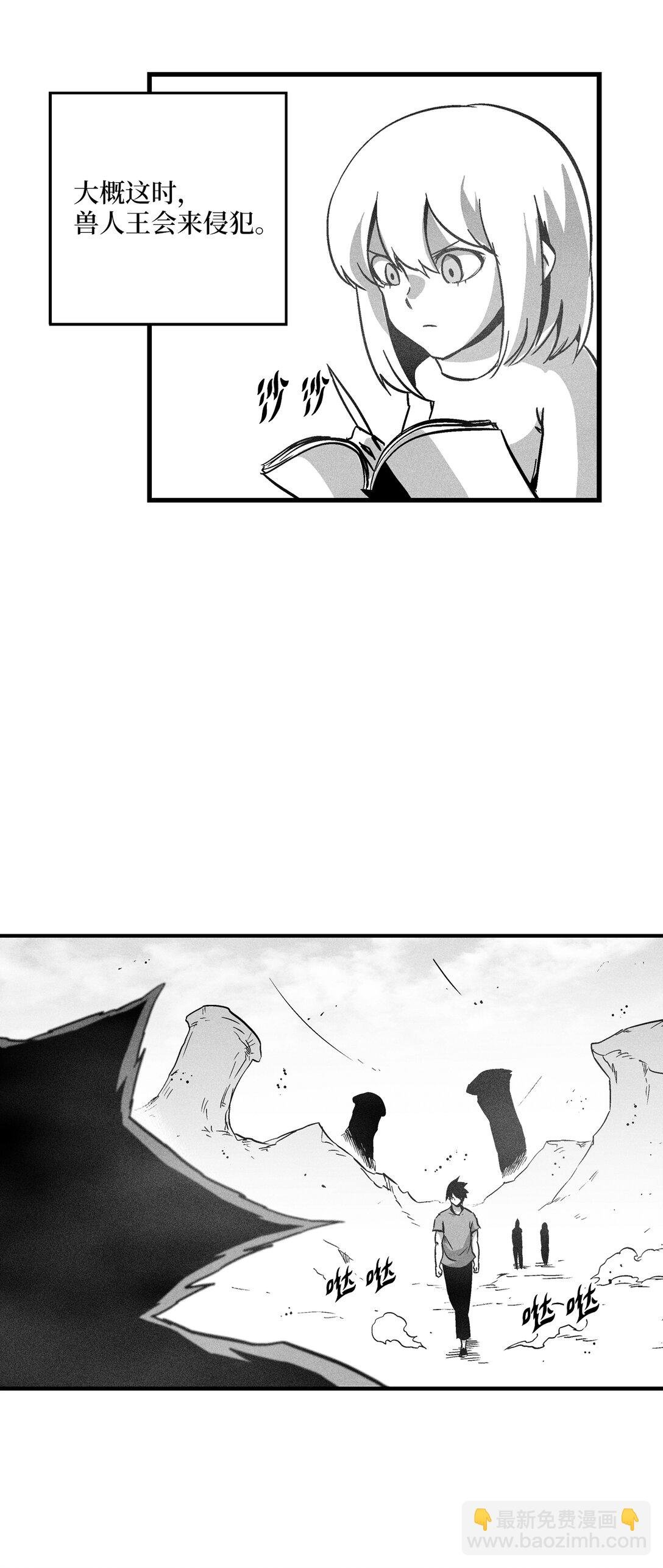 192 前往兽人世界