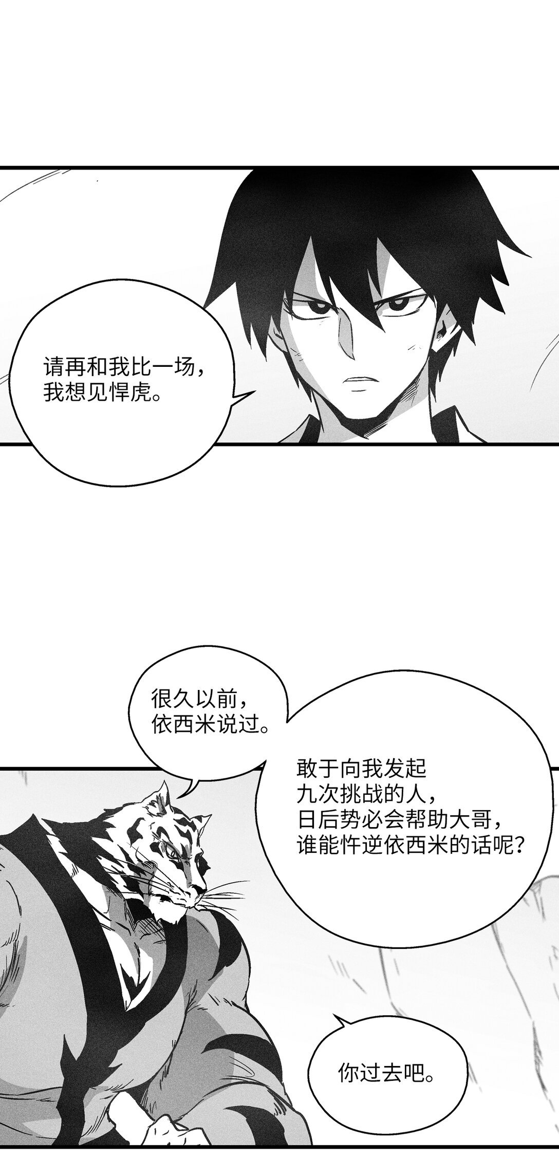 192 前往兽人世界