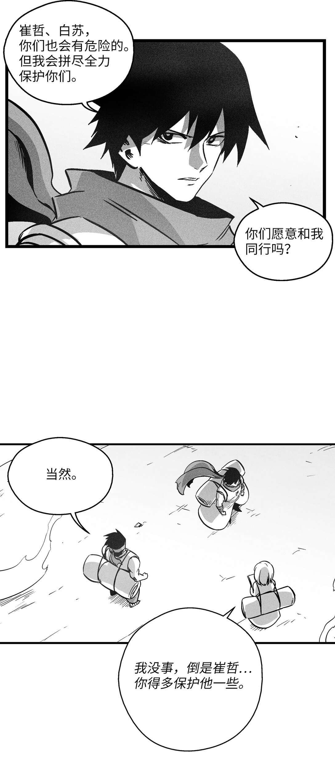 192 前往兽人世界