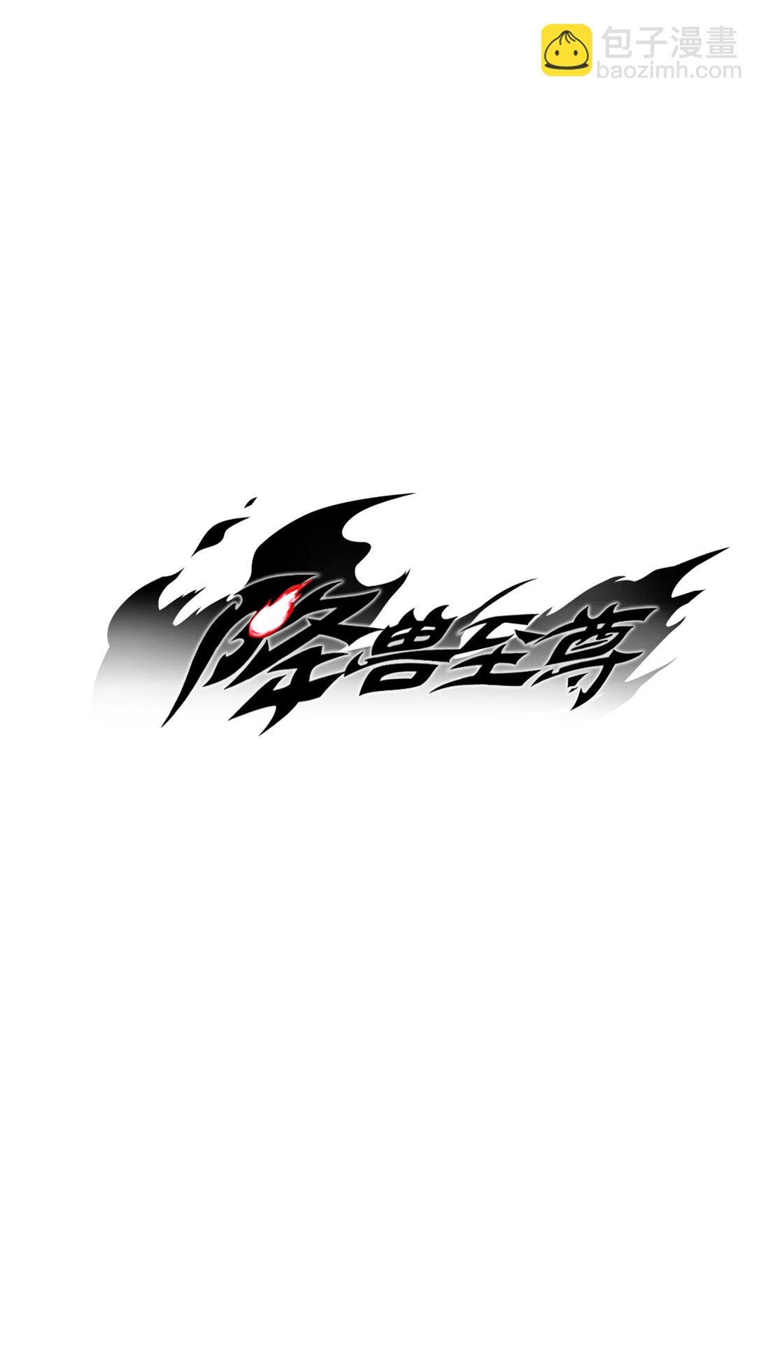 192 前往兽人世界