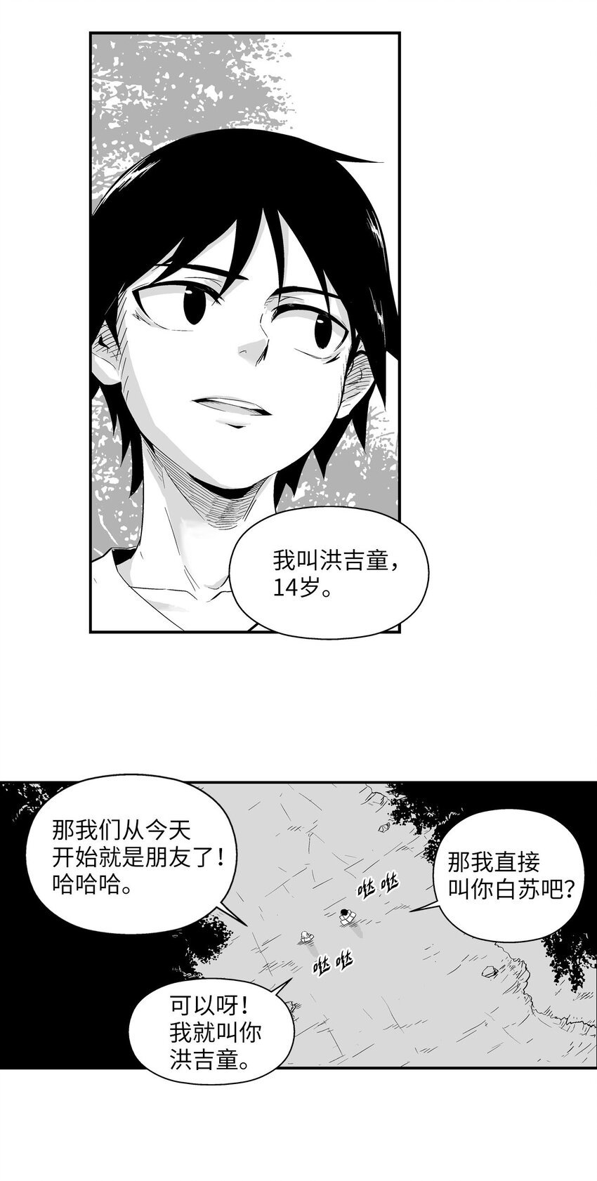 002 鼹鼠洞窟脱险