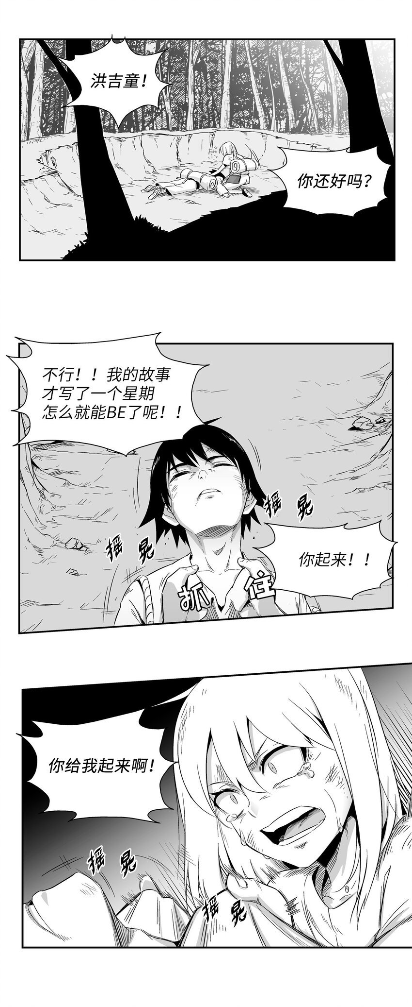 002 鼹鼠洞窟脱险