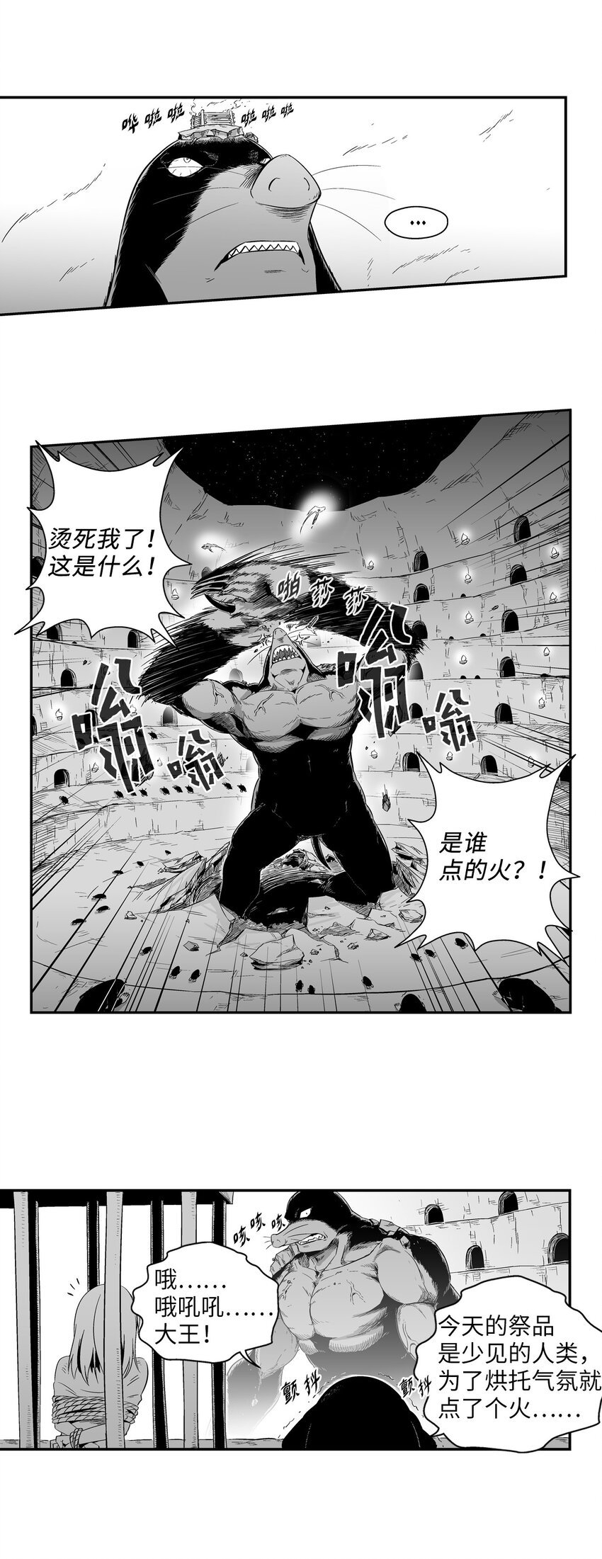 002 鼹鼠洞窟脱险