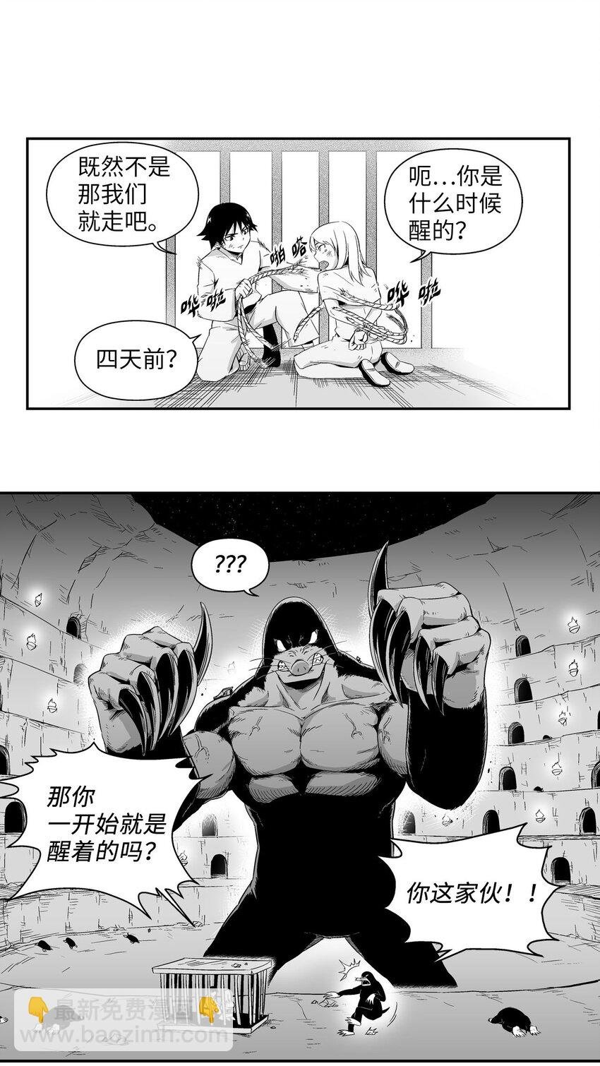 002 鼹鼠洞窟脱险