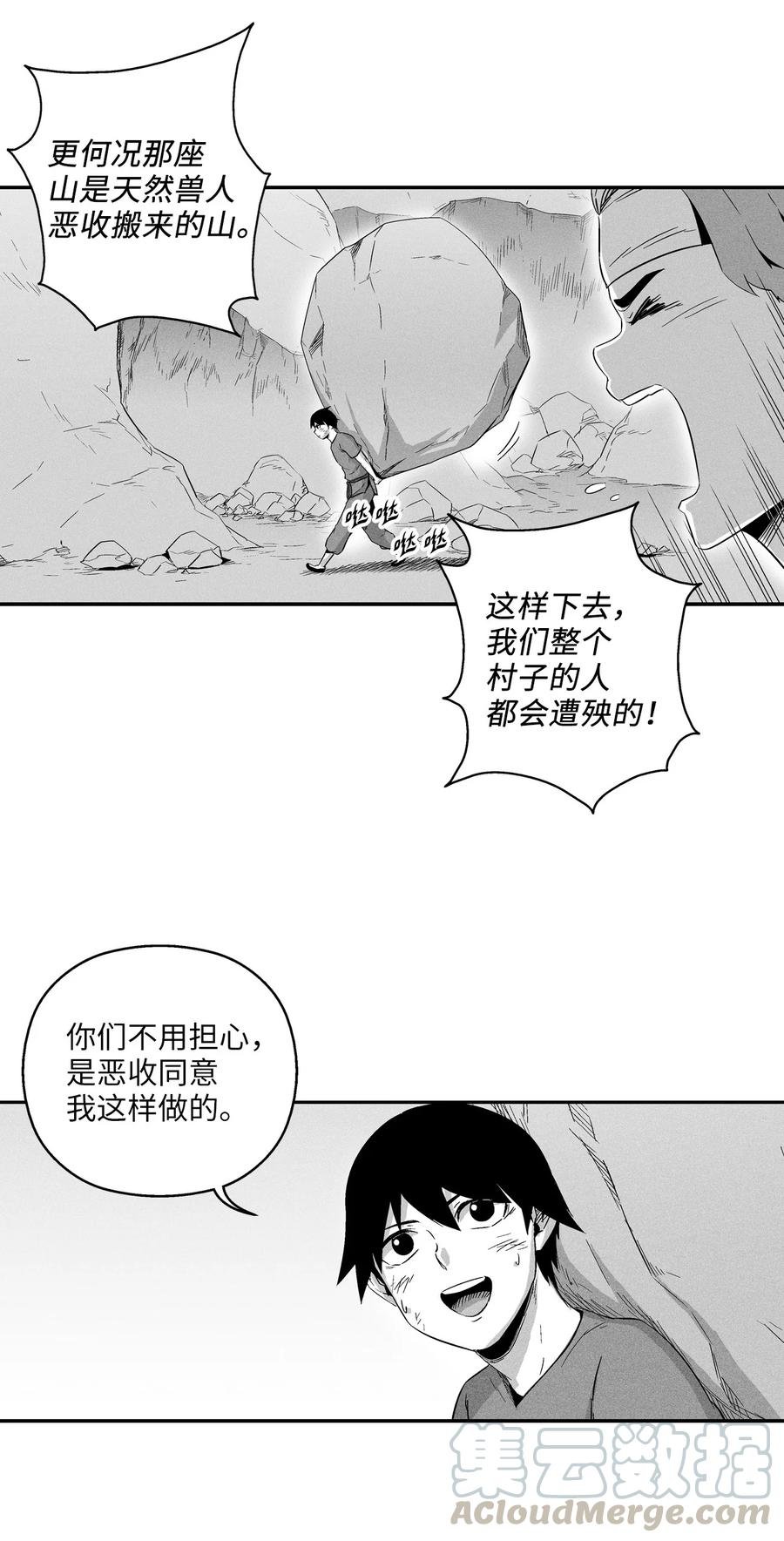 020 徒弟的历练