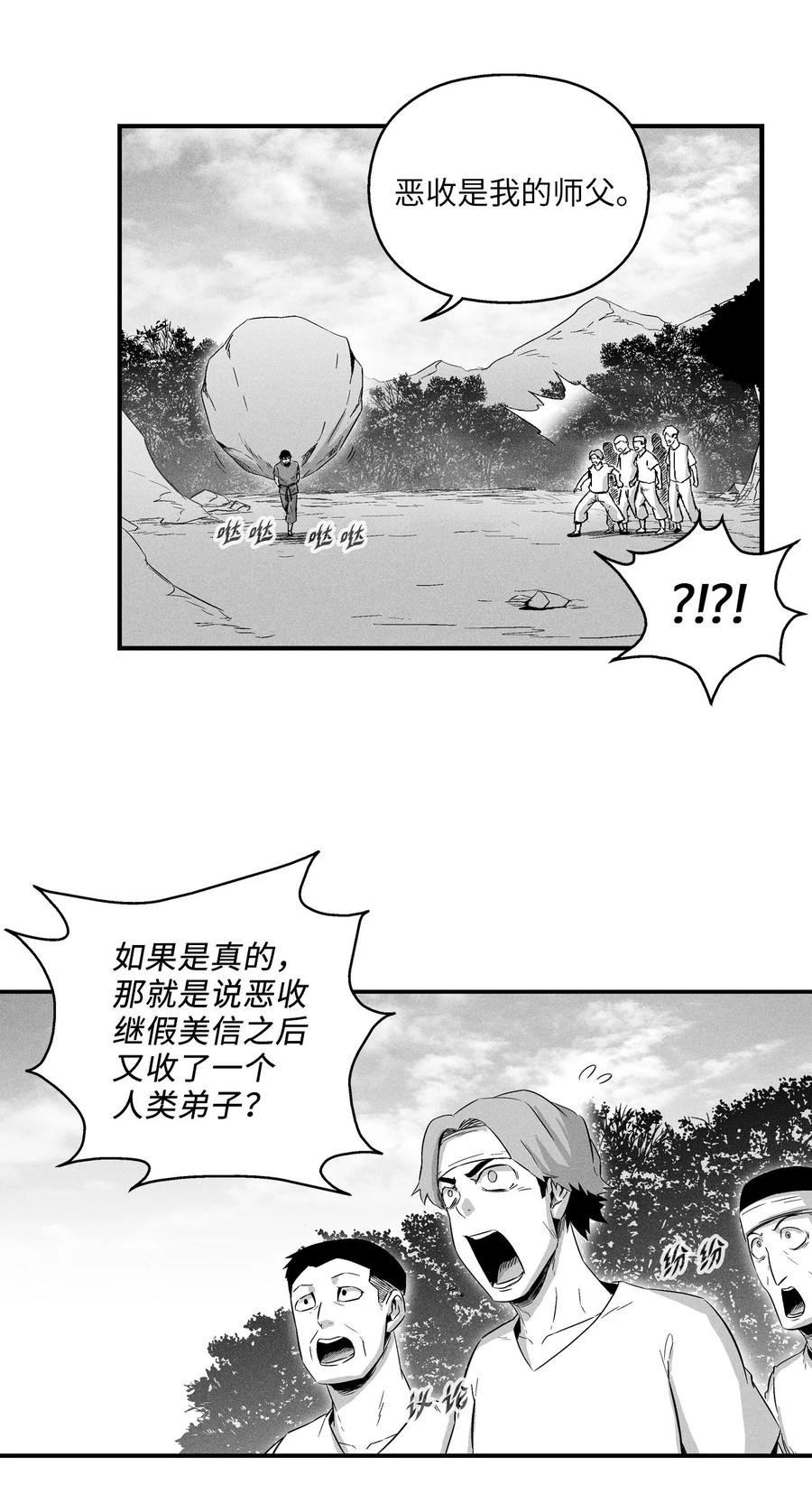 020 徒弟的历练