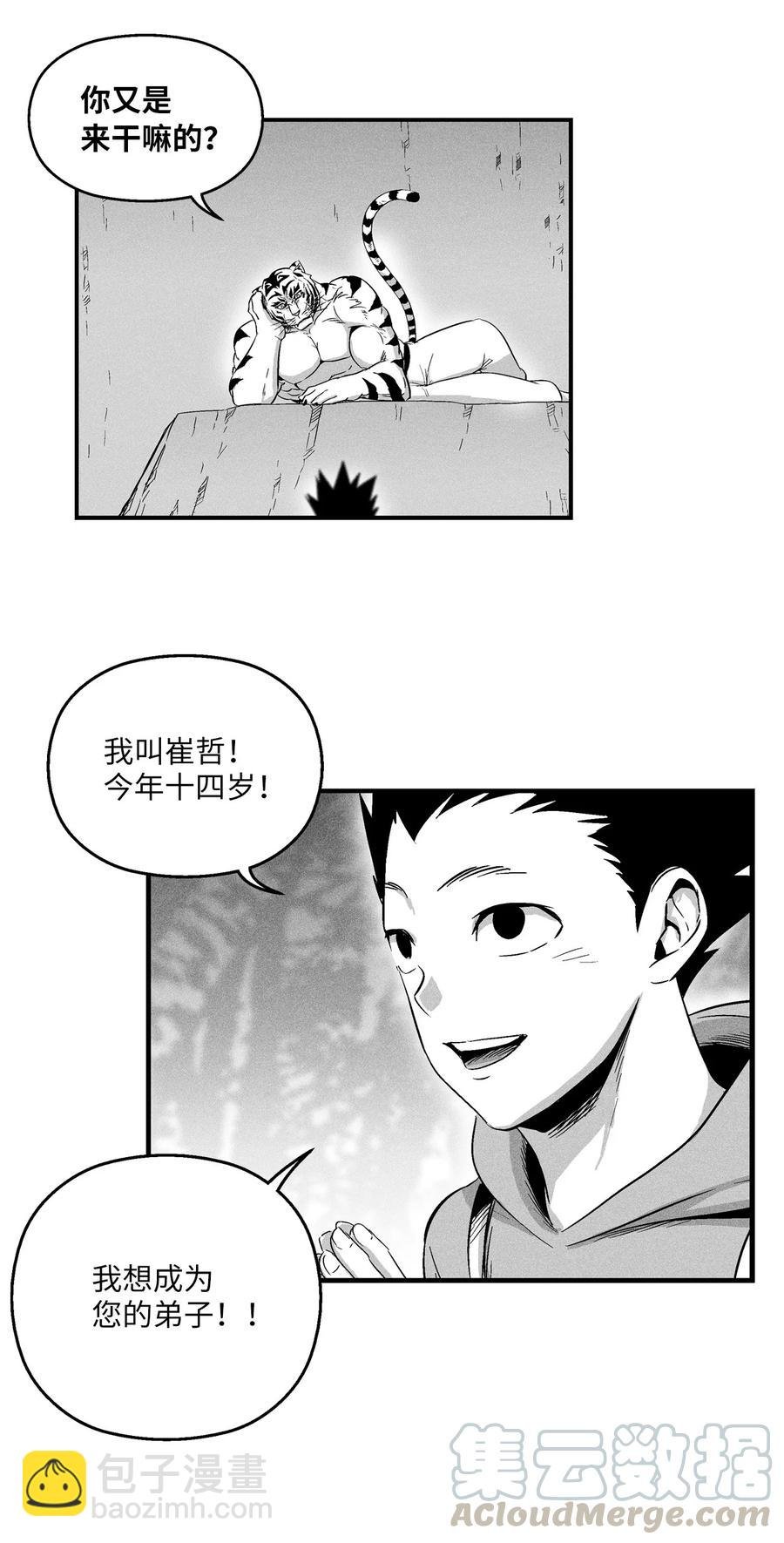 021 也请你收我为徒吧！