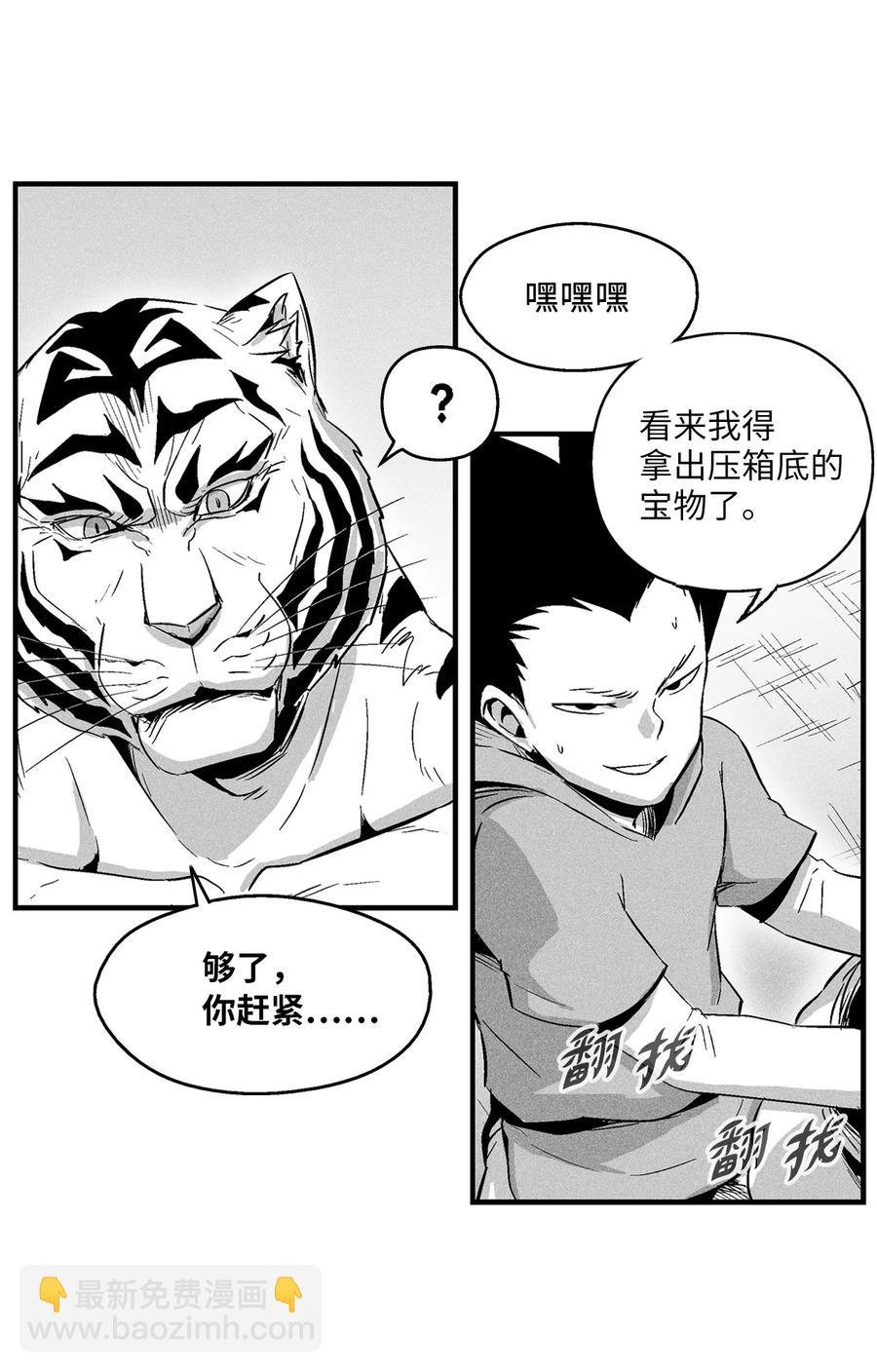 021 也请你收我为徒吧！