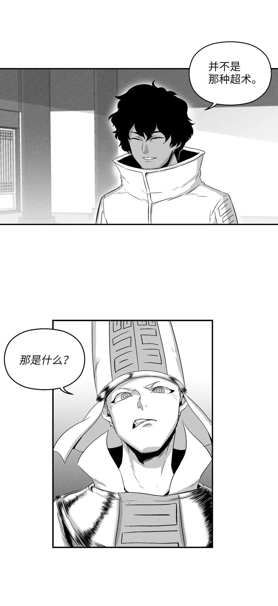 022 前所未有的超术