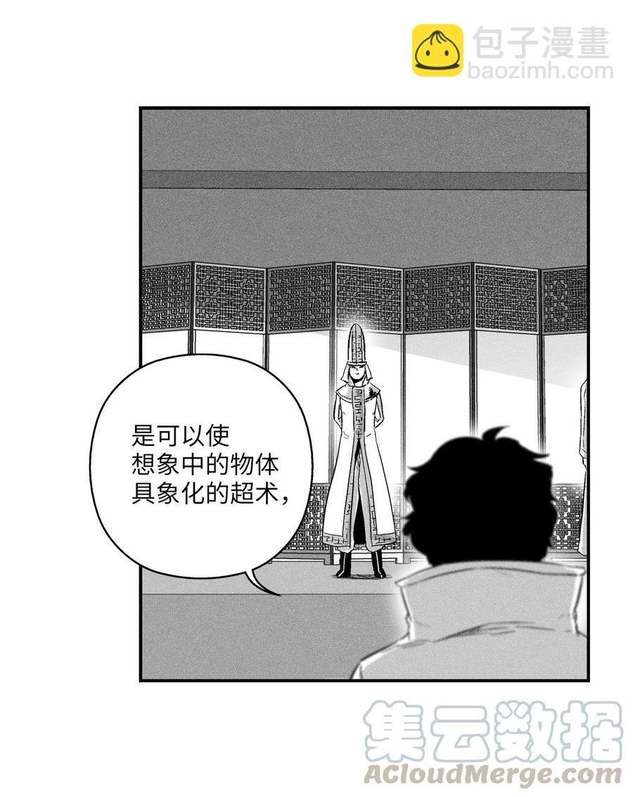 022 前所未有的超术