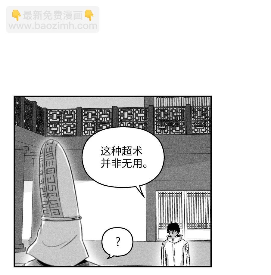 022 前所未有的超术