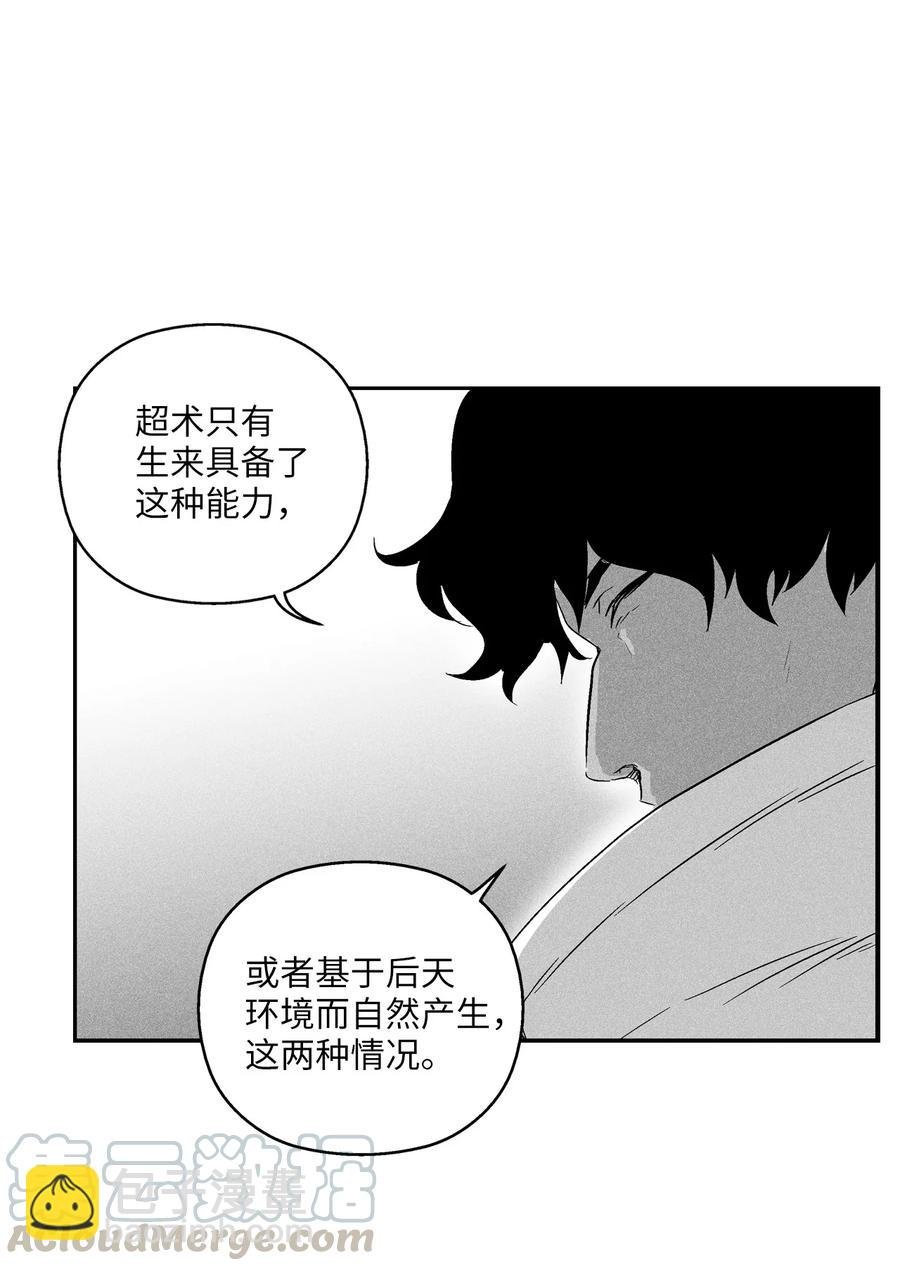 022 前所未有的超术
