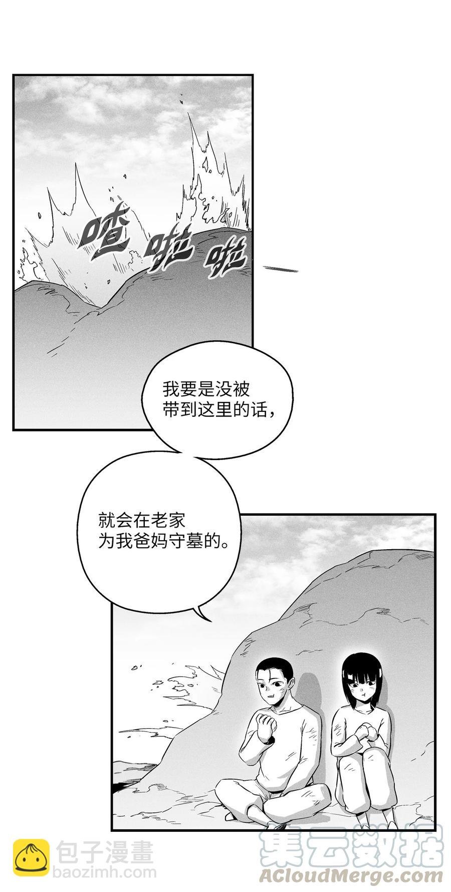 023 我一定要离开这里