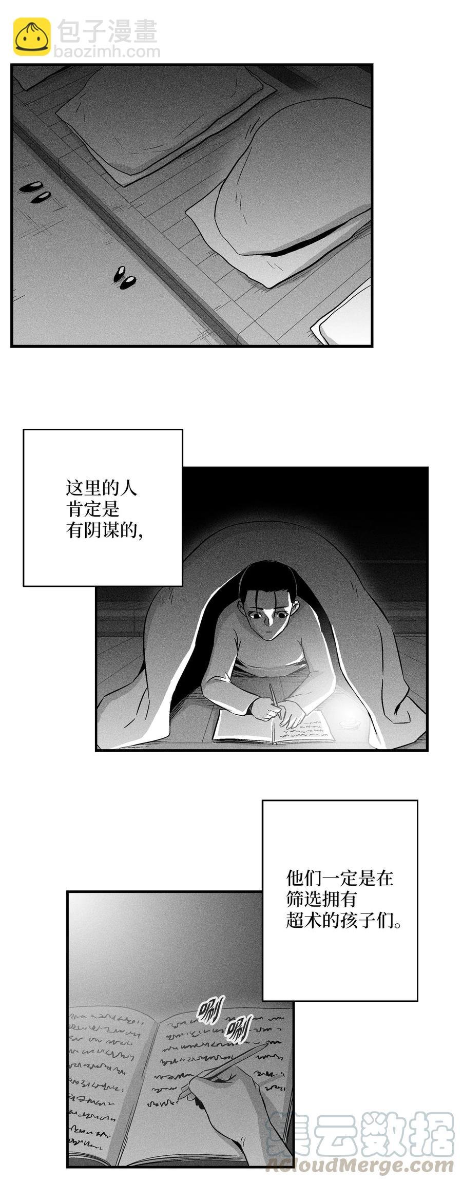023 我一定要离开这里