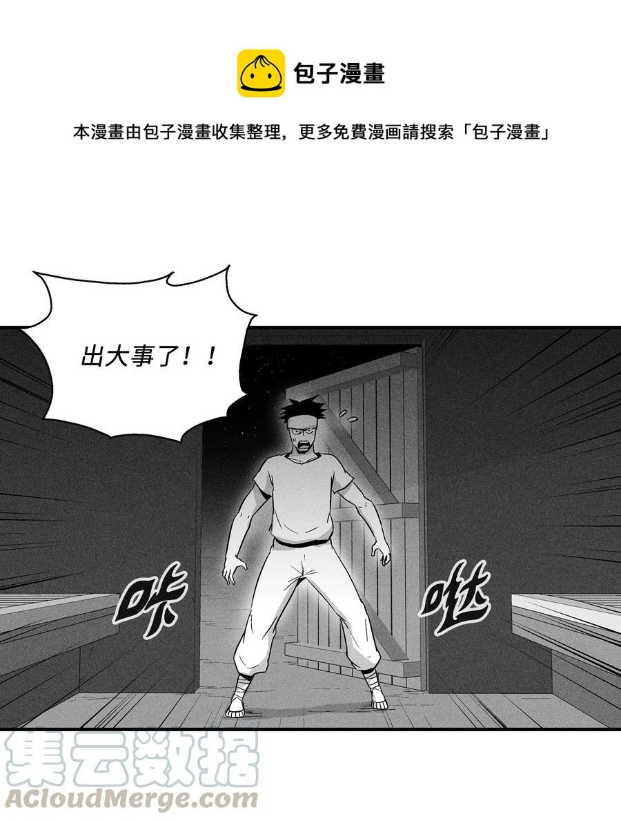 024 变异的强大妖怪