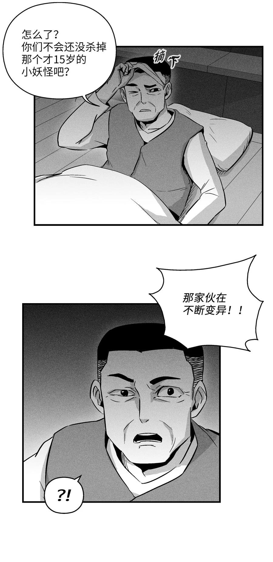 024 变异的强大妖怪