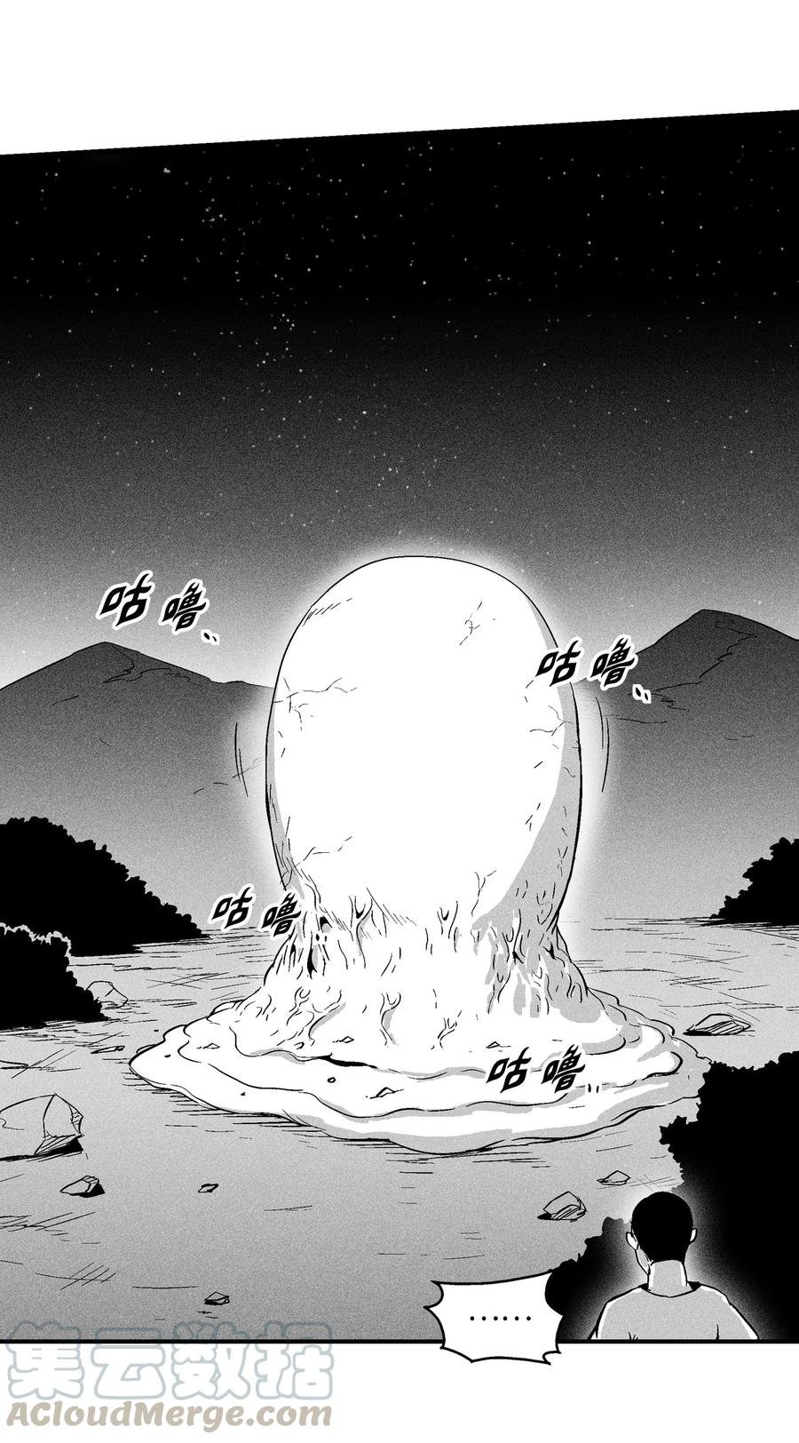 024 变异的强大妖怪