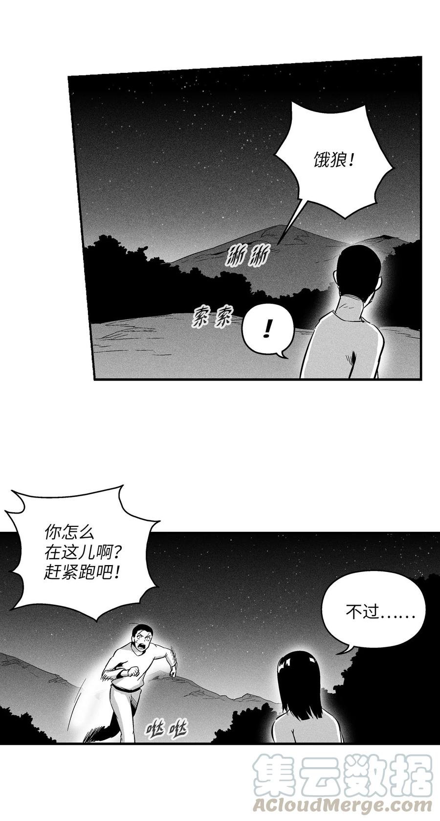 024 变异的强大妖怪