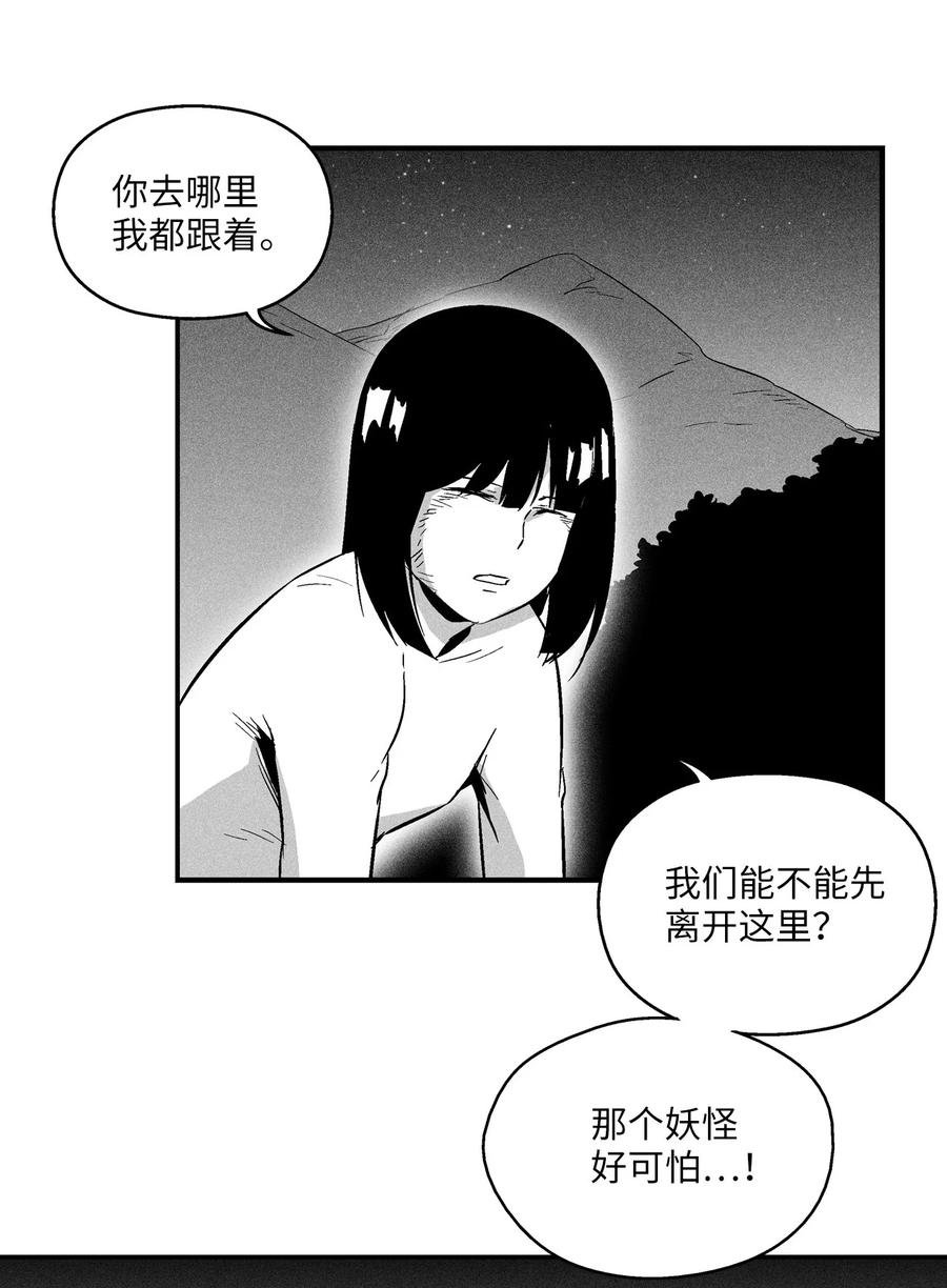 024 变异的强大妖怪