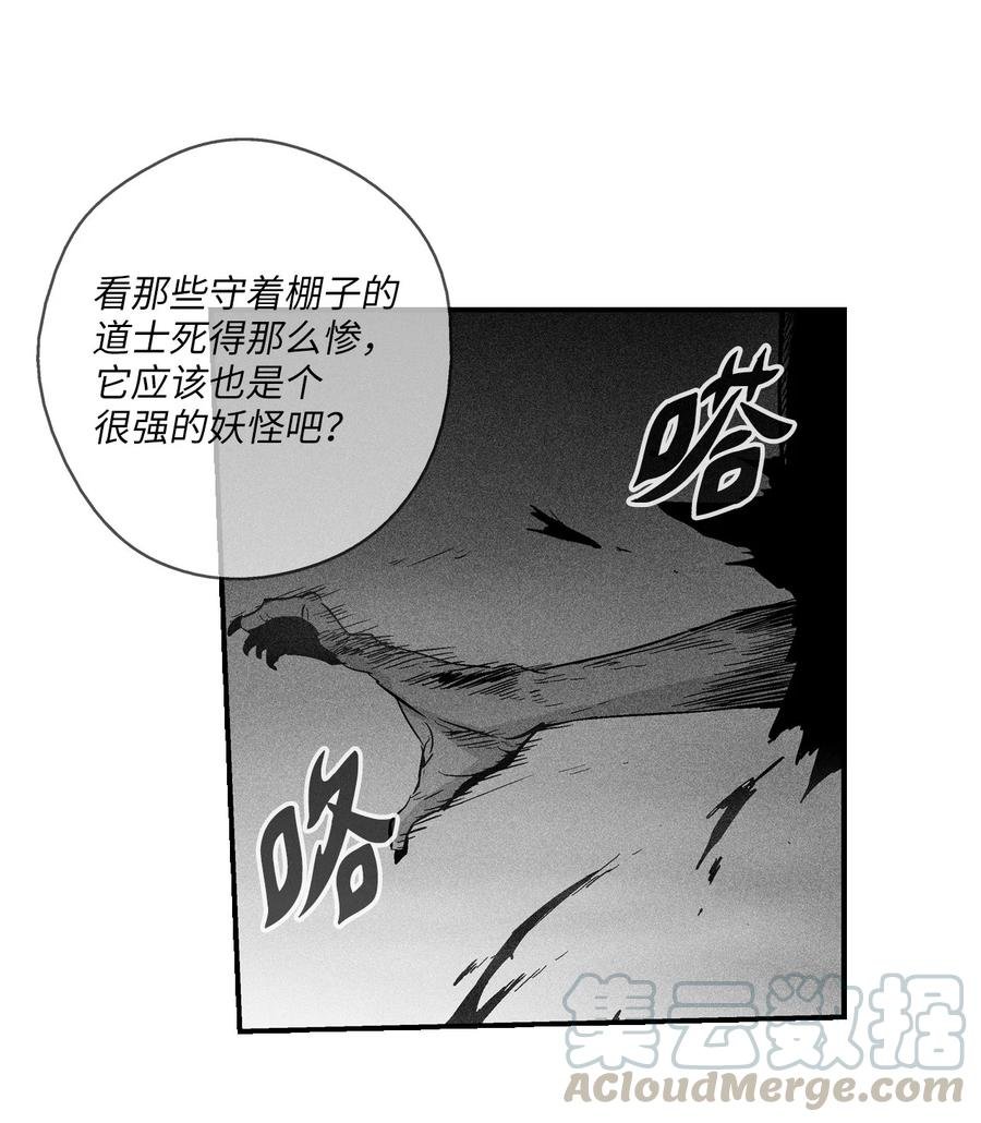 024 变异的强大妖怪