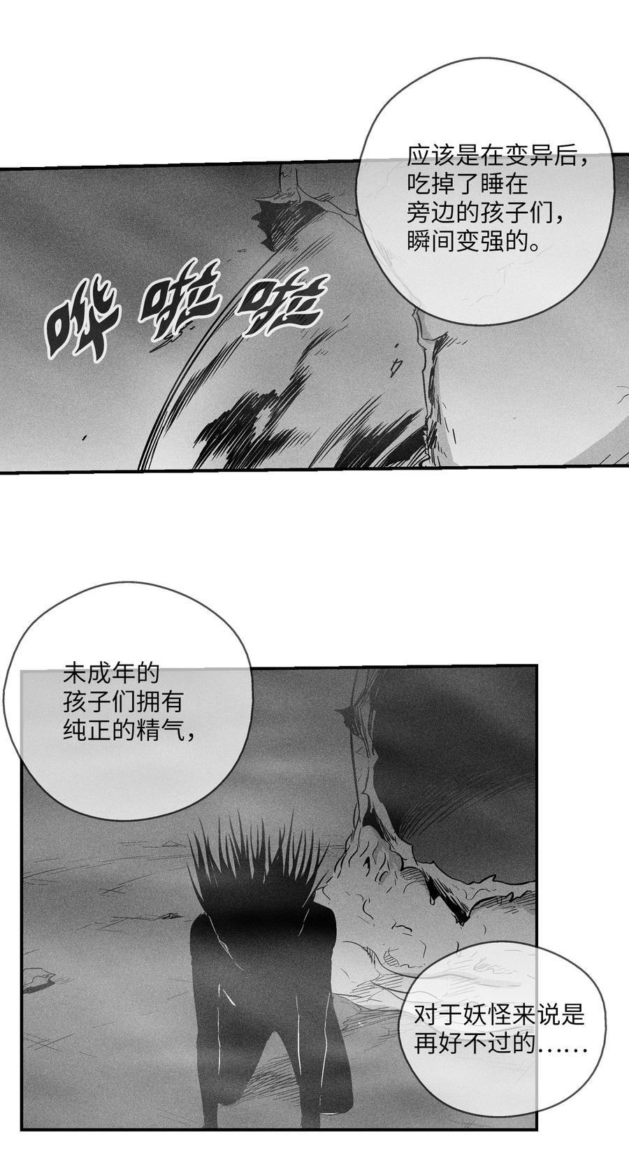 024 变异的强大妖怪